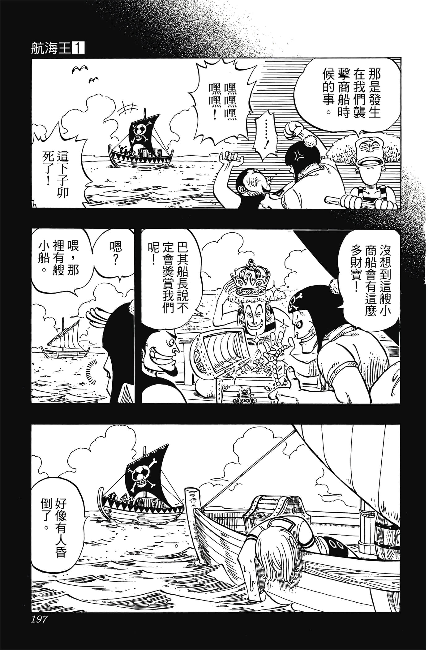 Page 196
