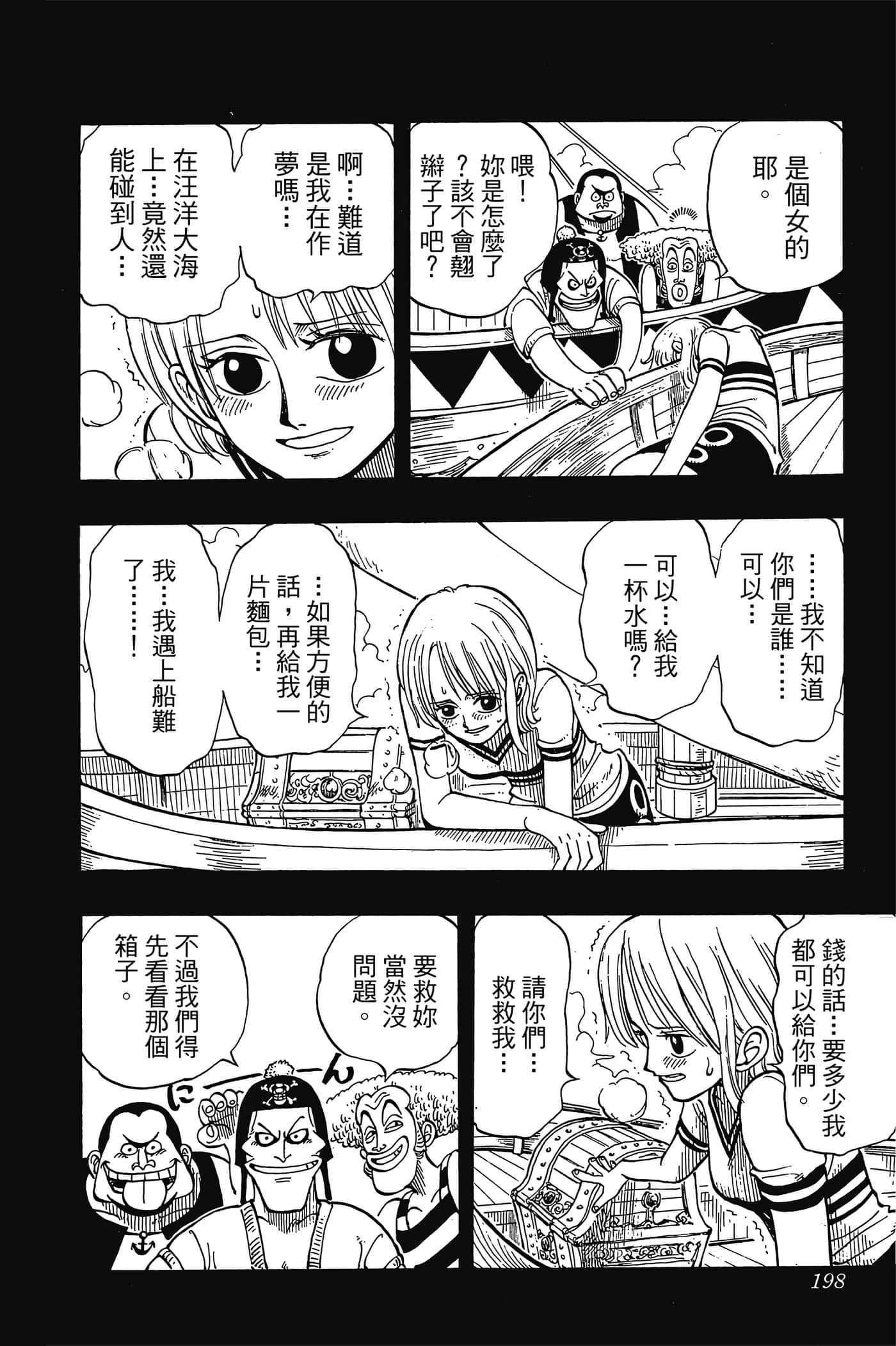 Page 197