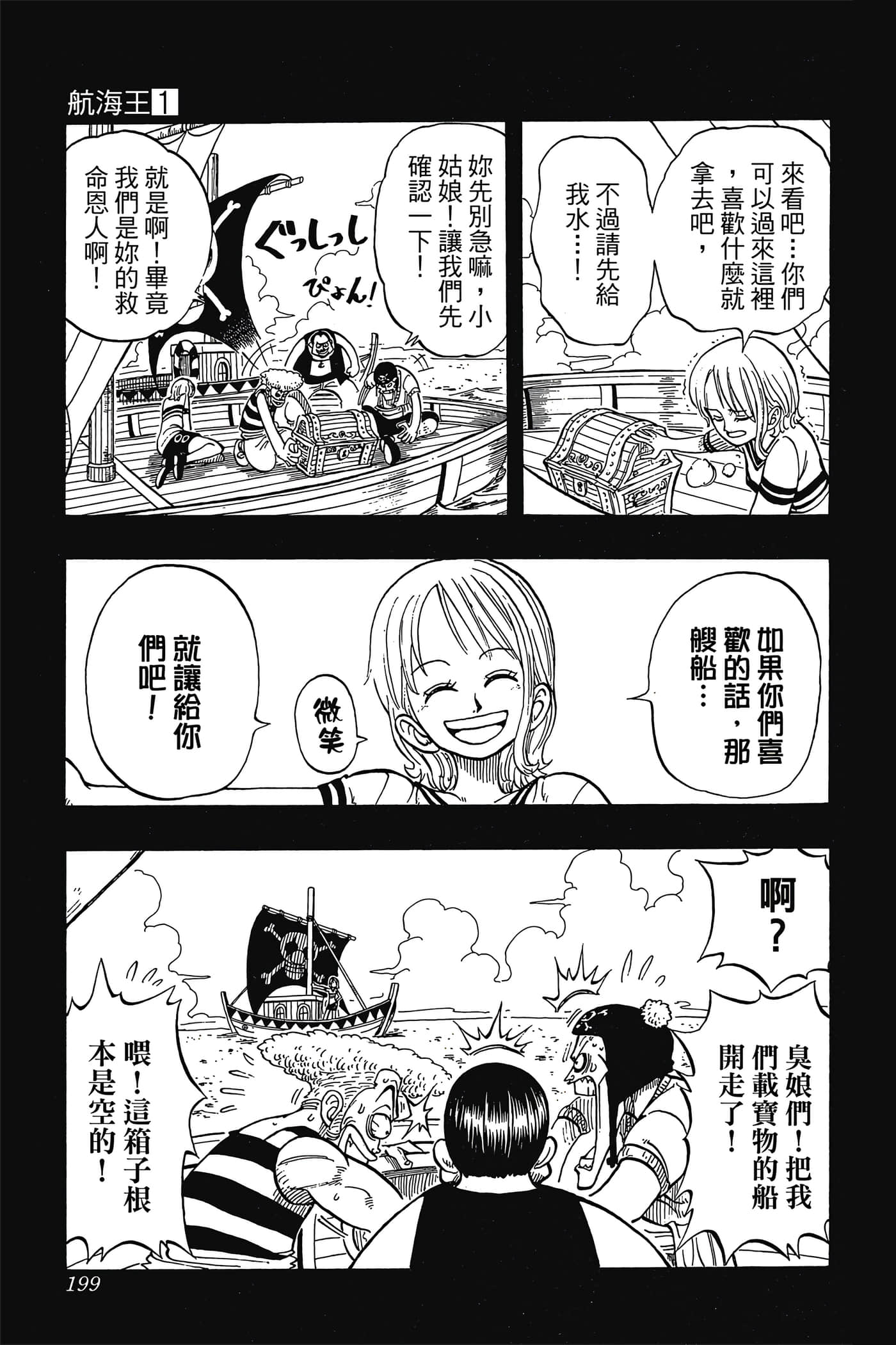 Page 198