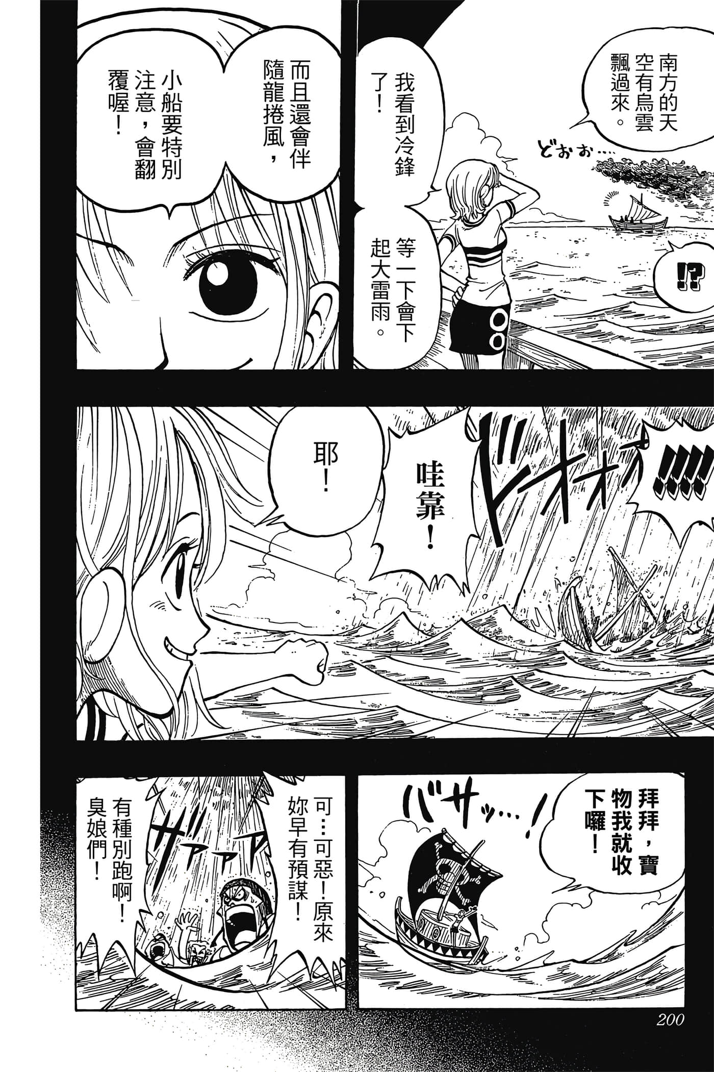 Page 199