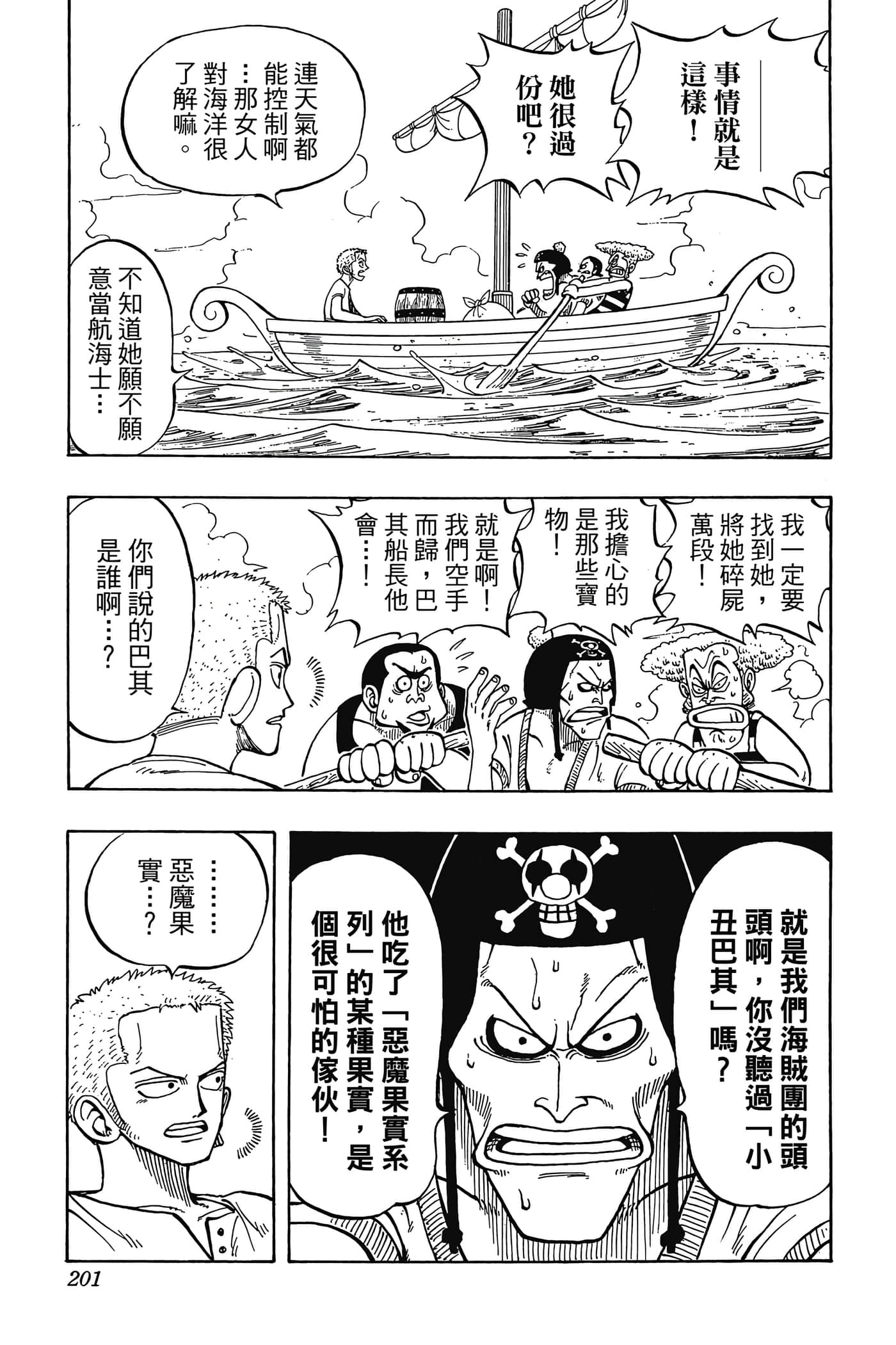 Page 200