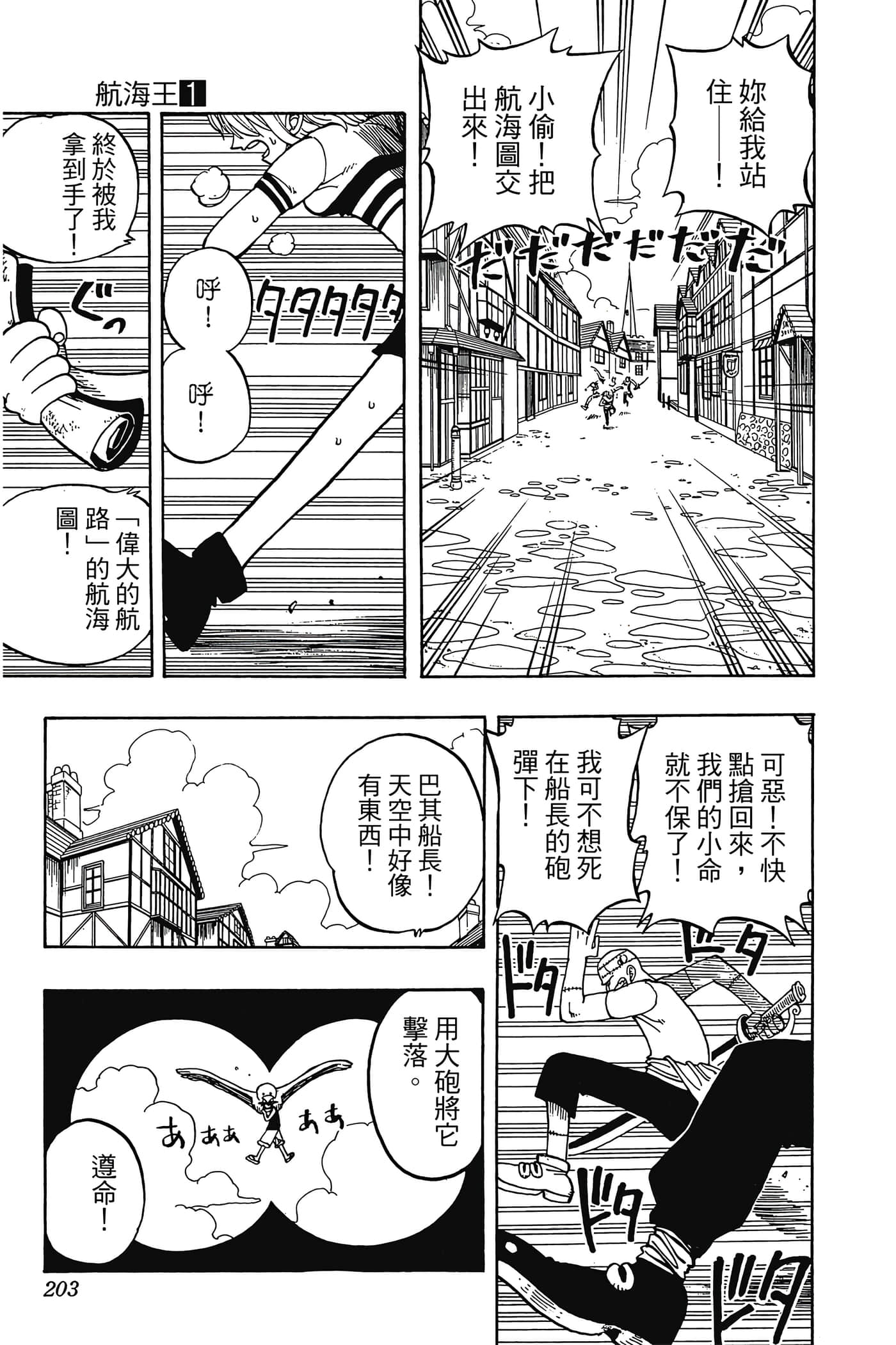 Page 202