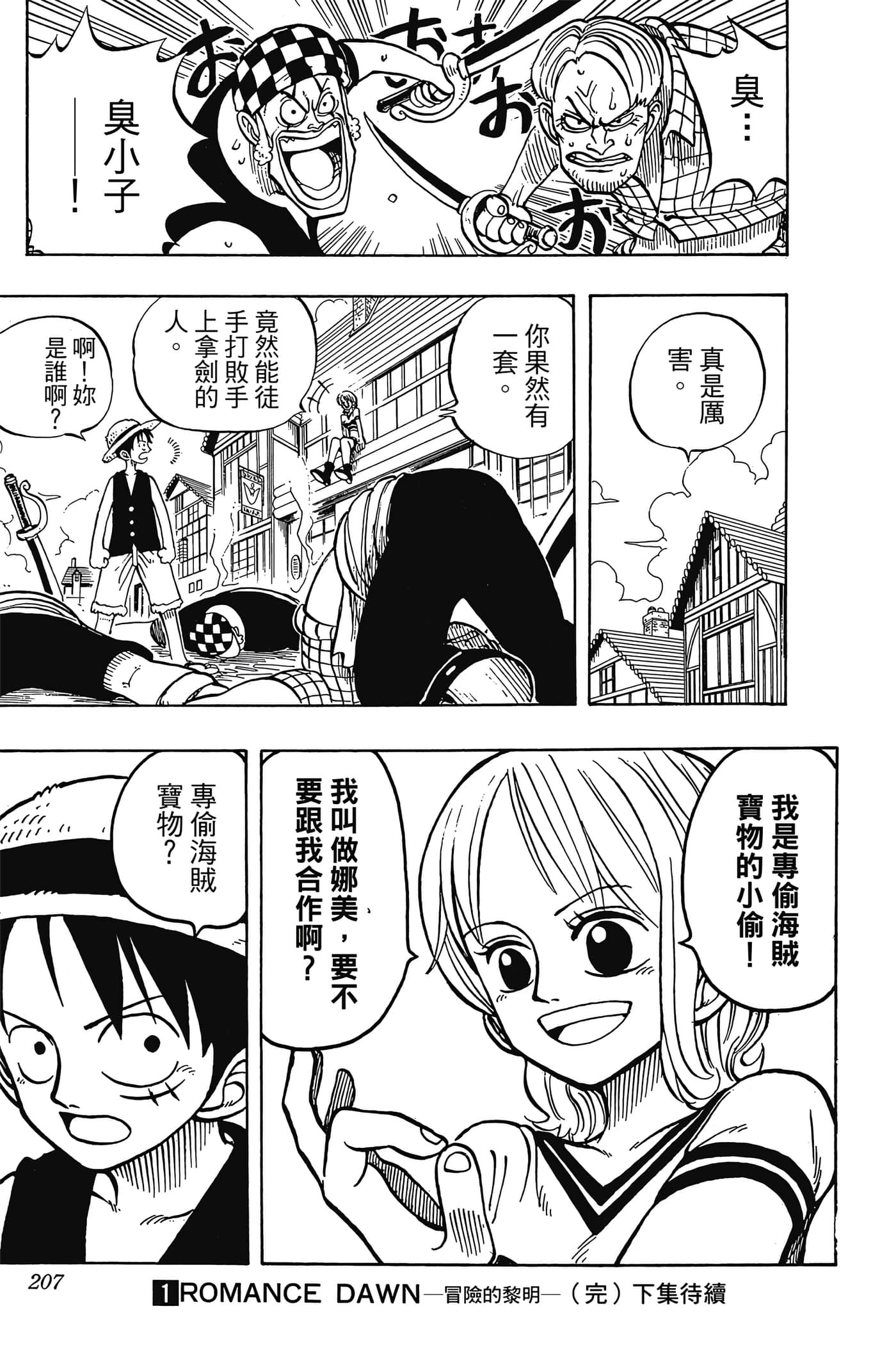 Page 206