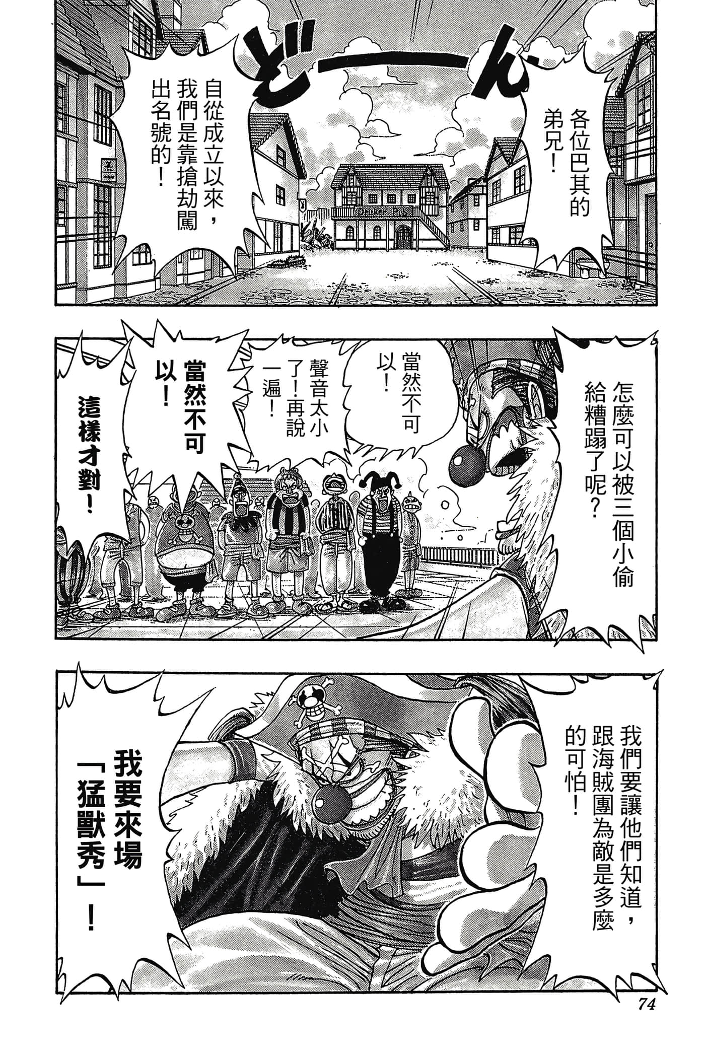 Page 73