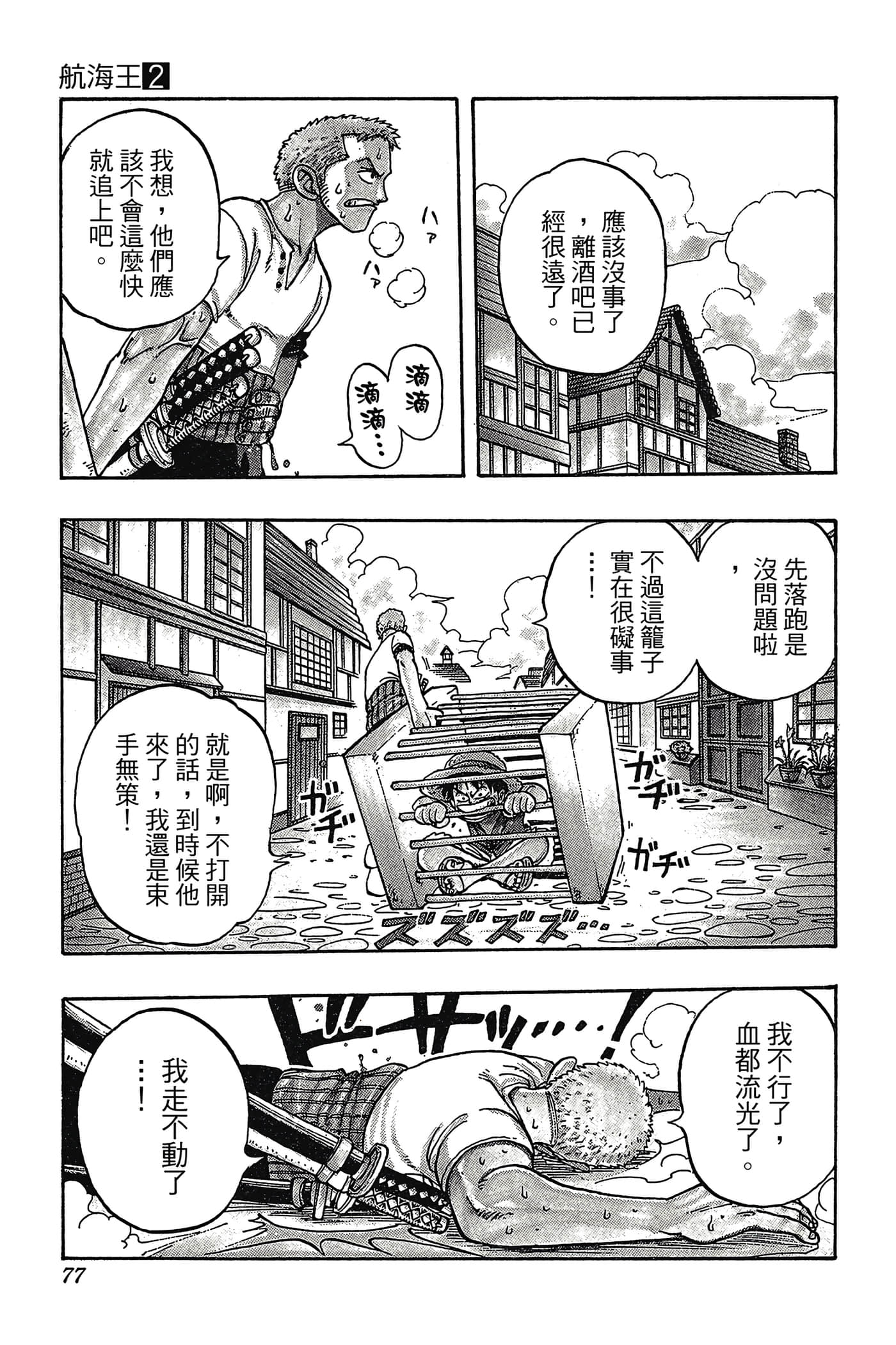 Page 76