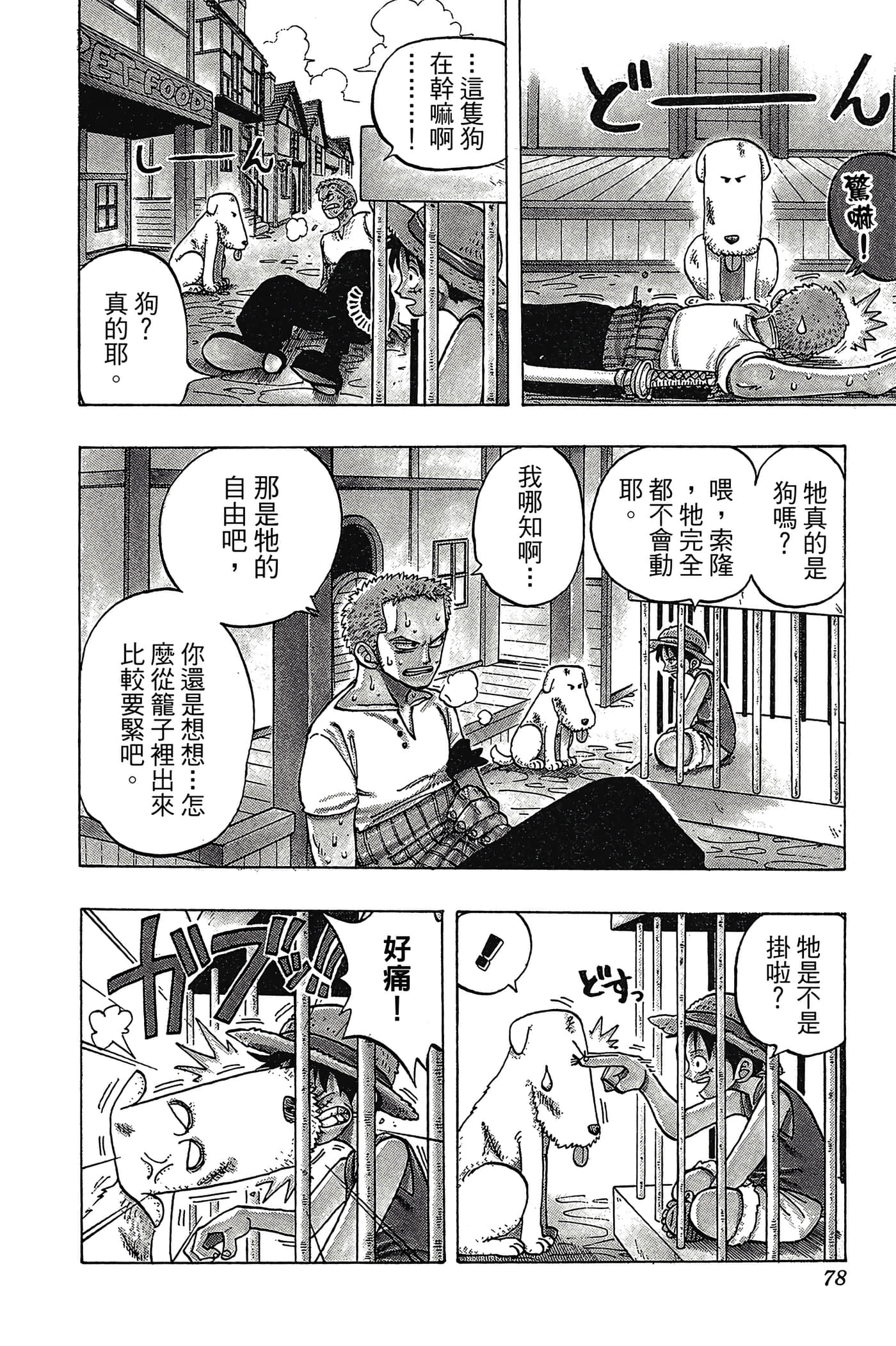 Page 77