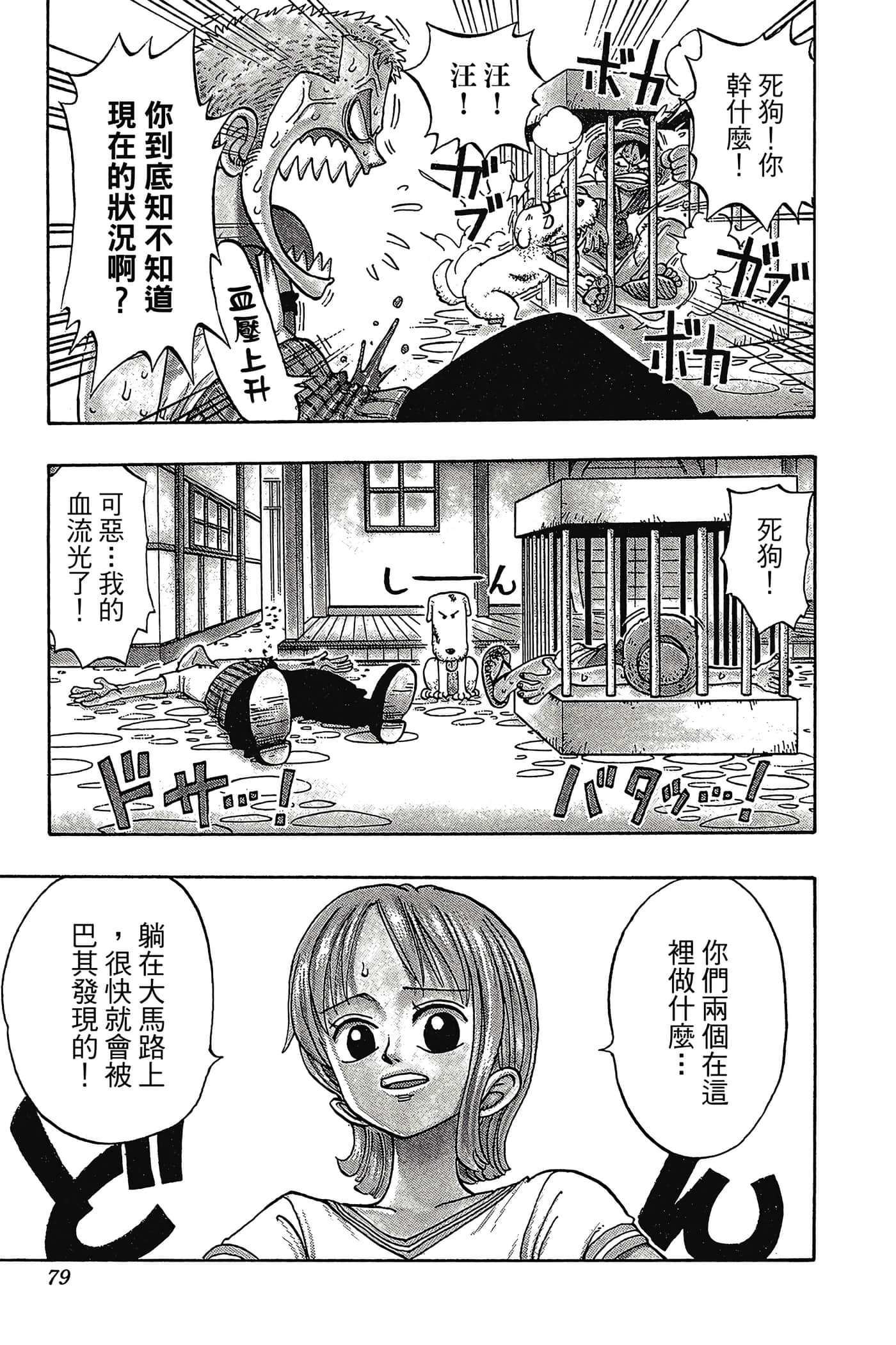 Page 78