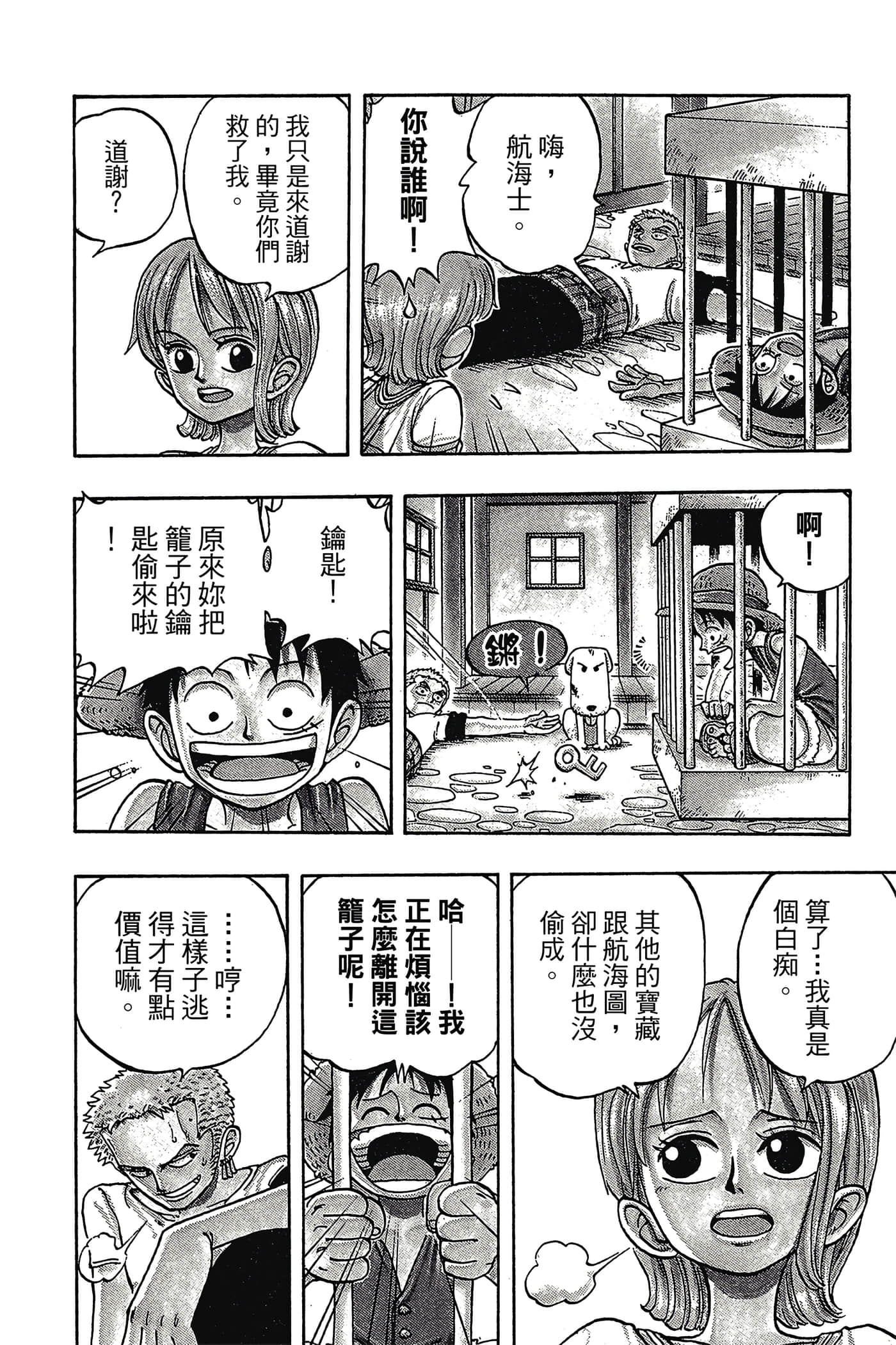 Page 79