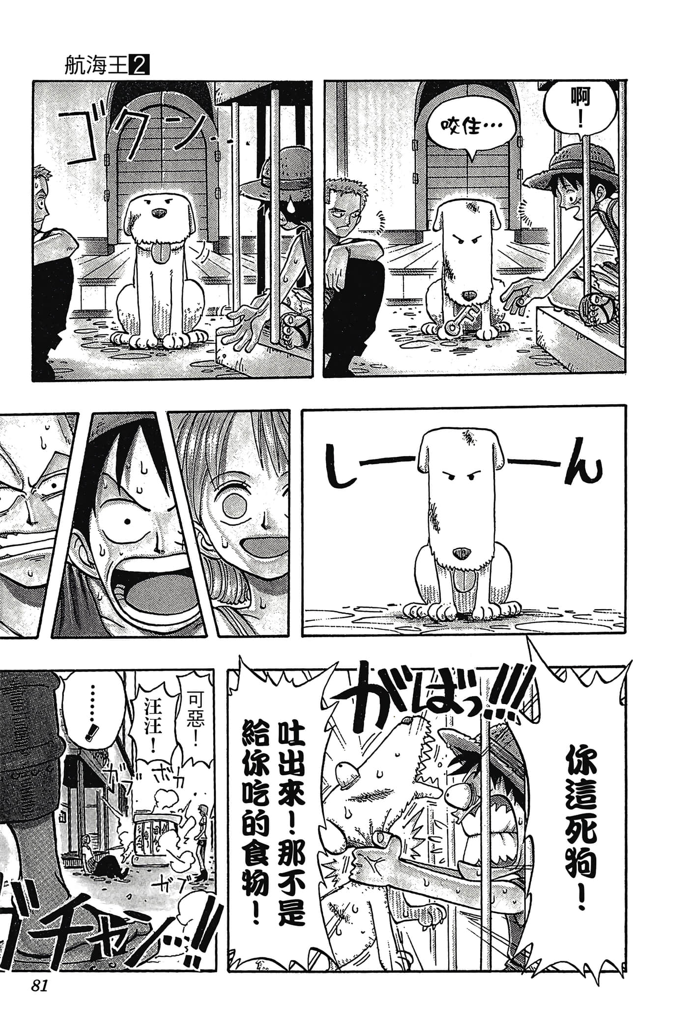 Page 80