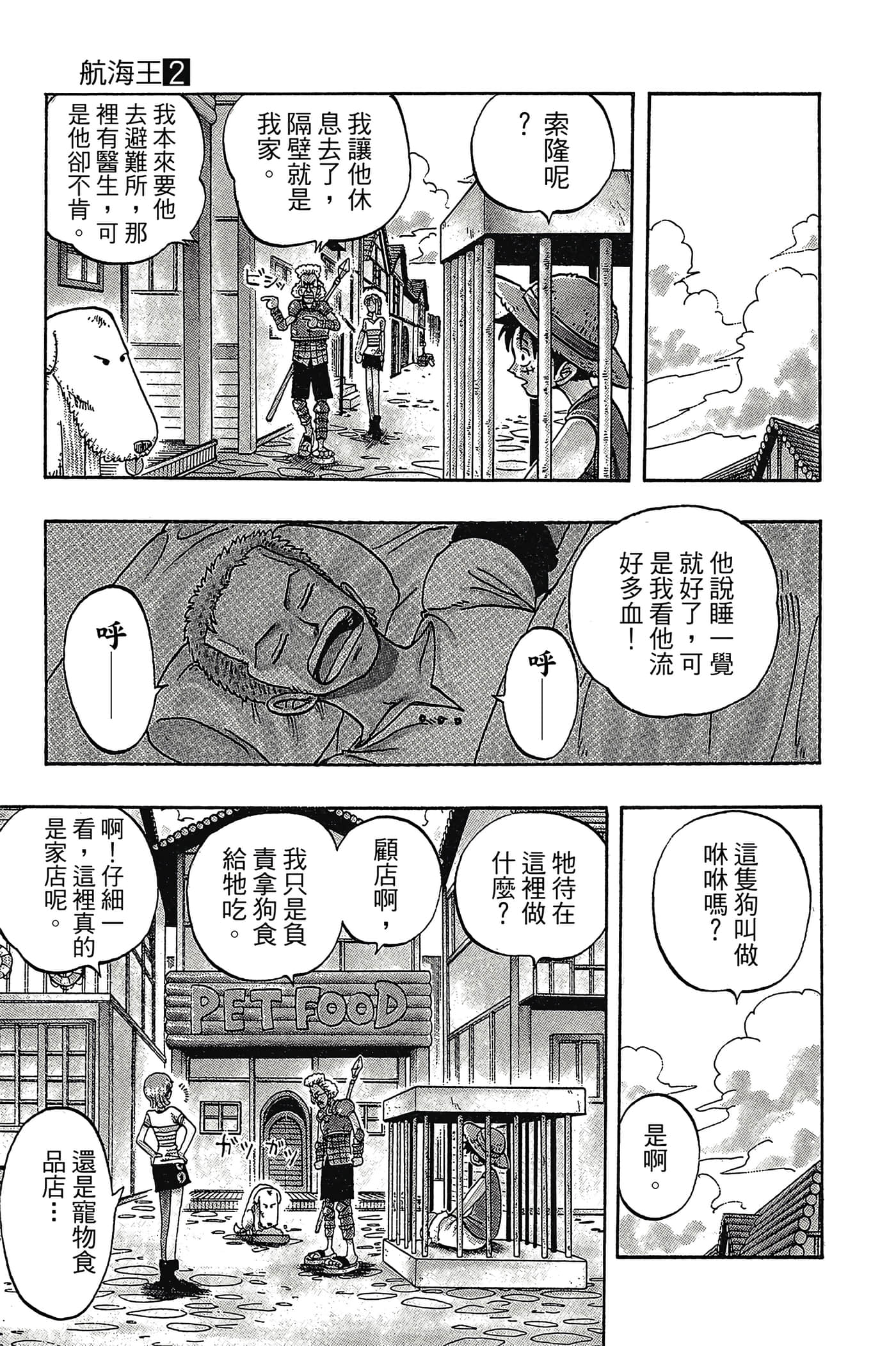 Page 82