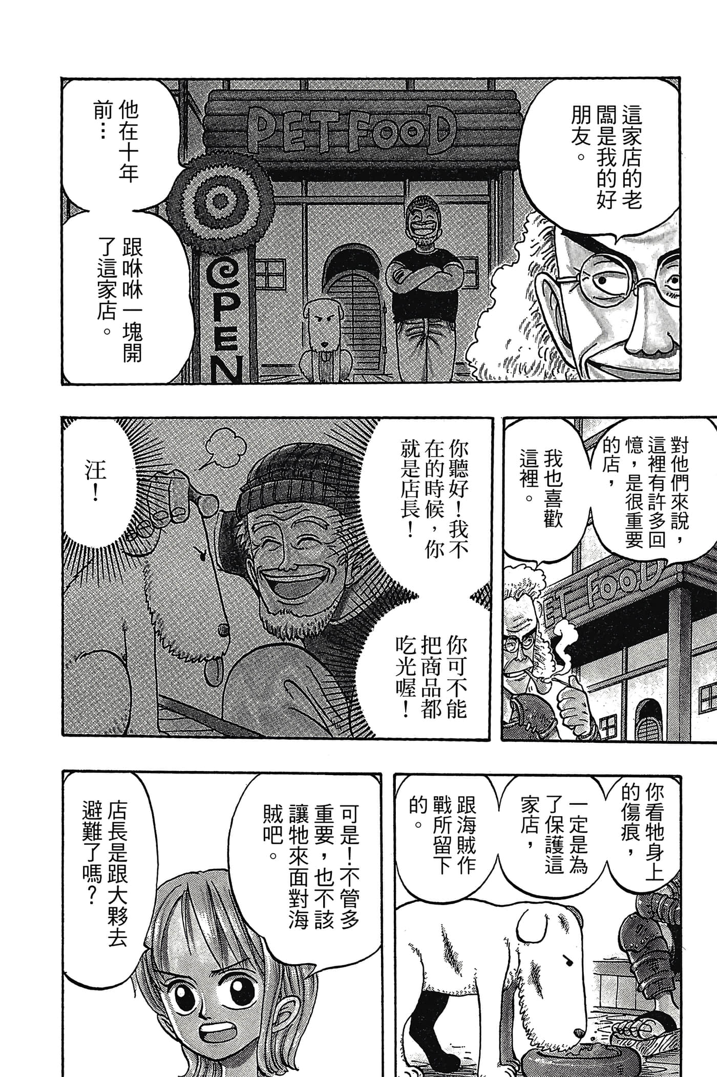 Page 83