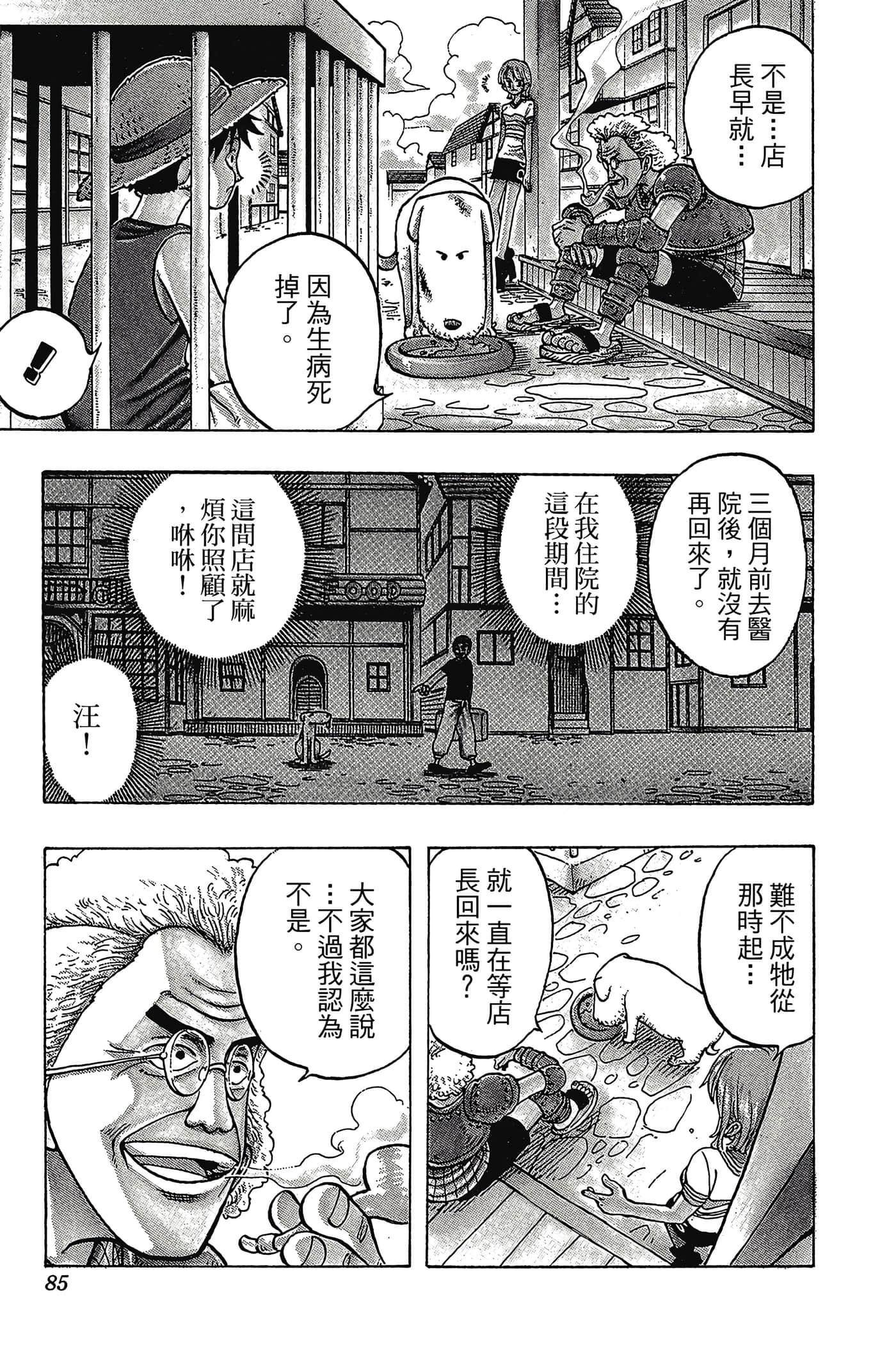 Page 84