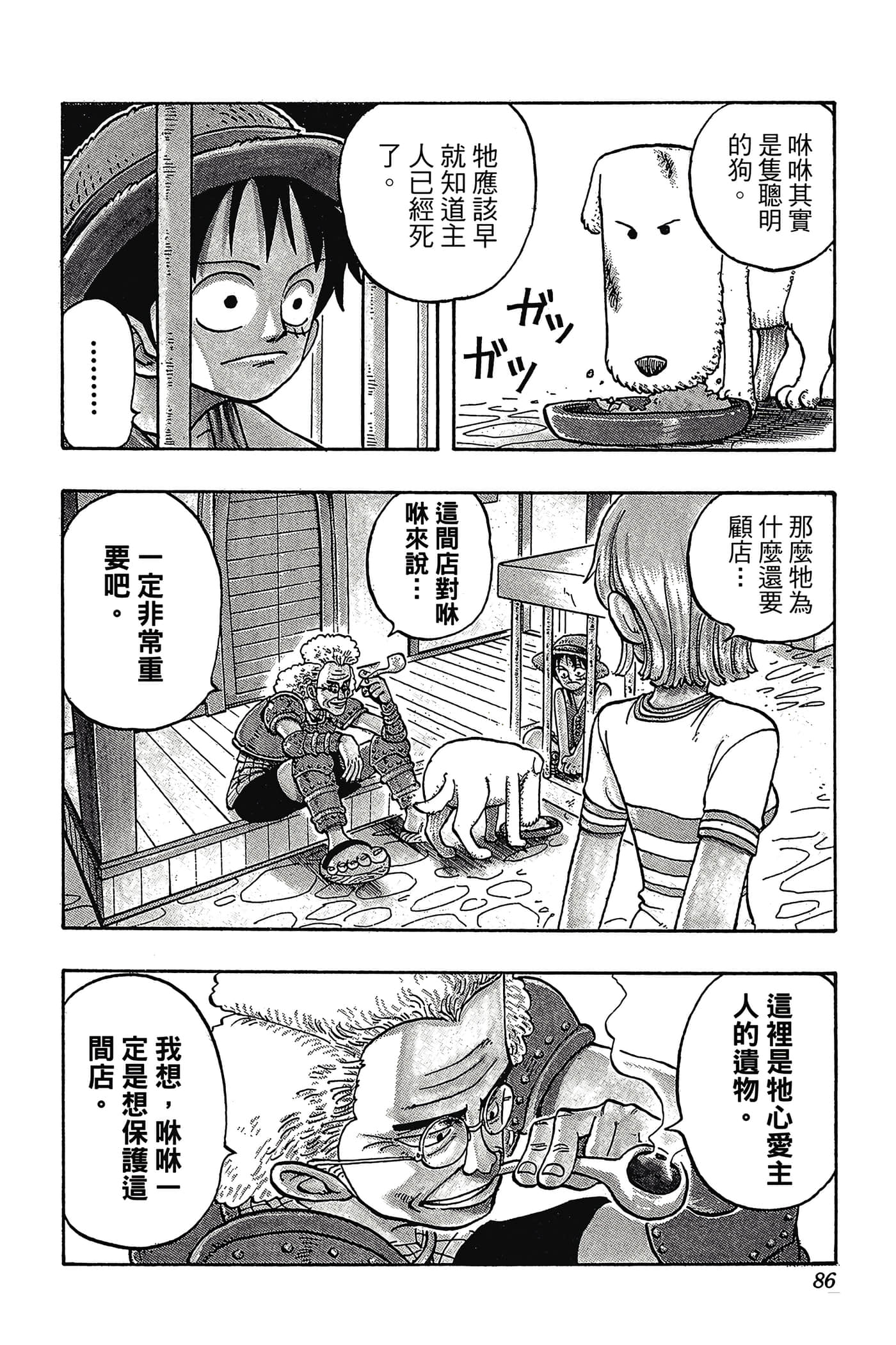 Page 85