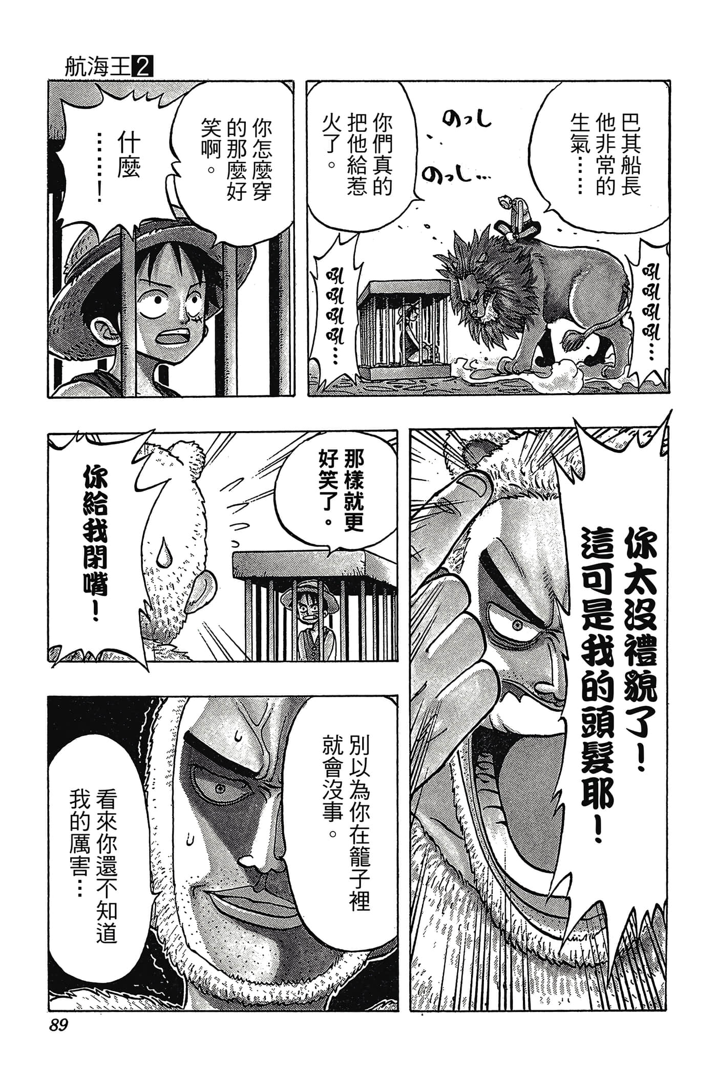 Page 88