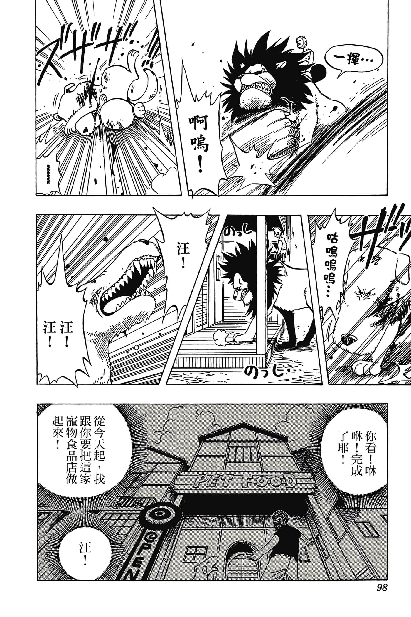 Page 97