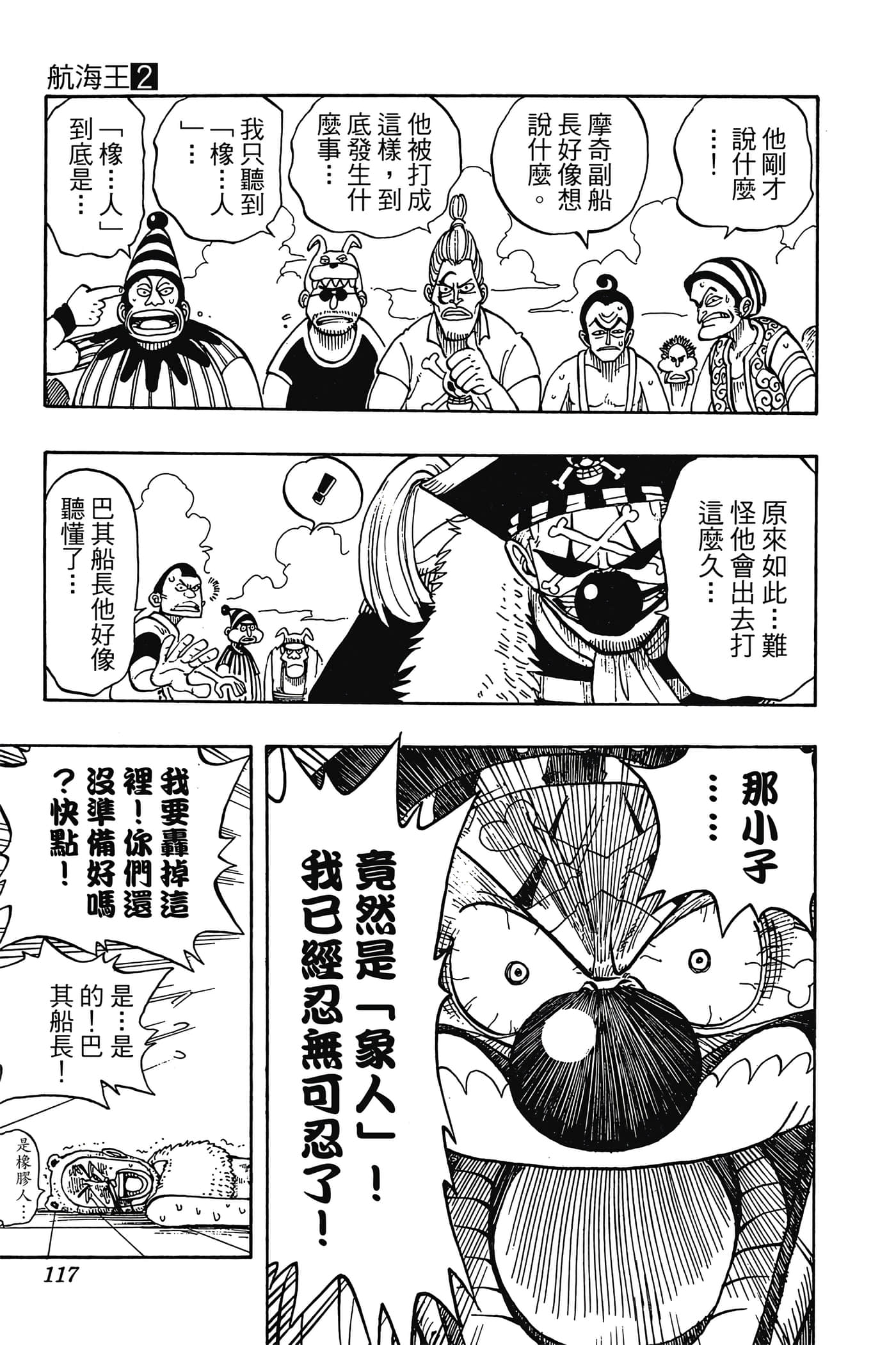 Page 116