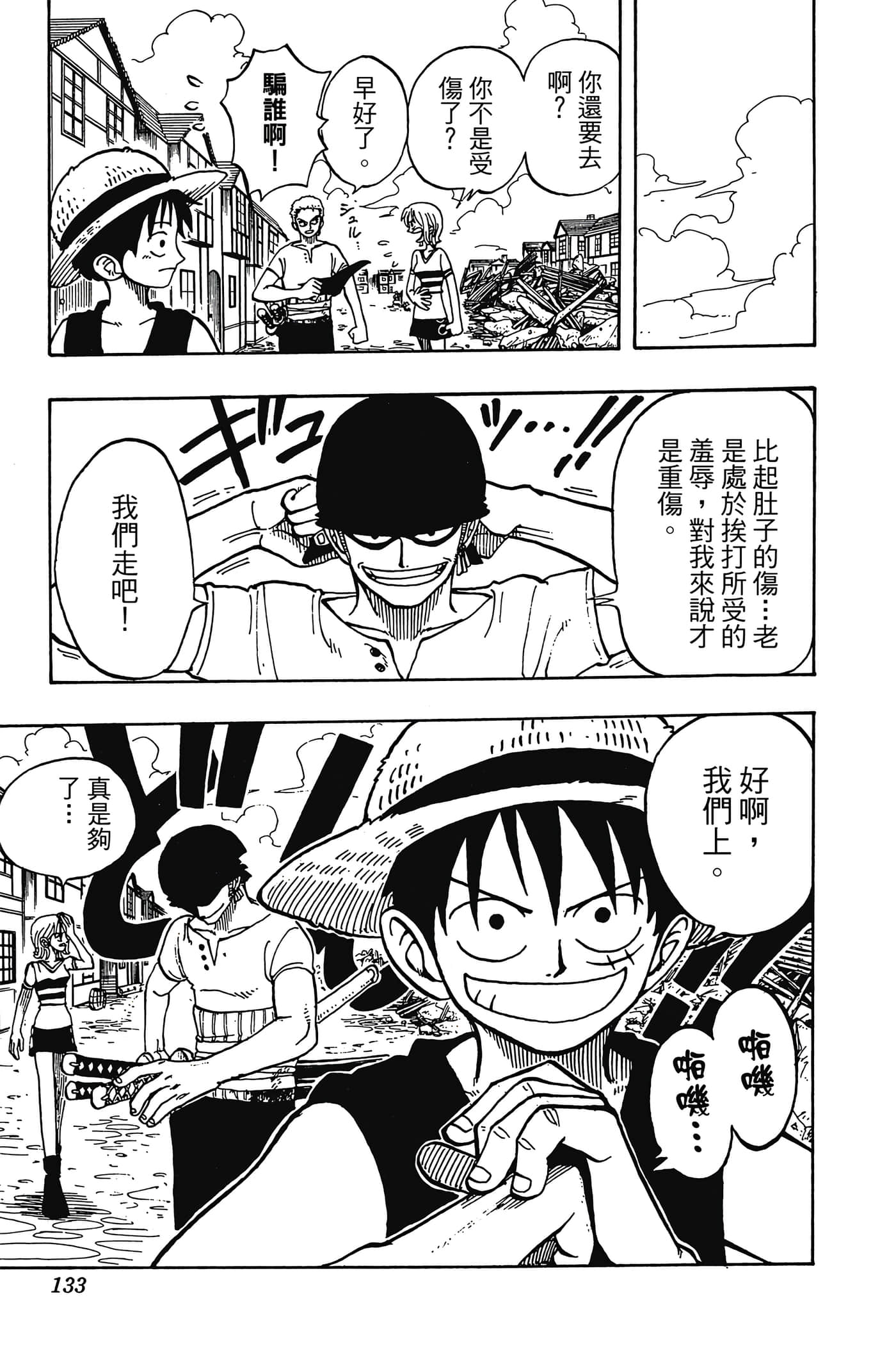Page 132
