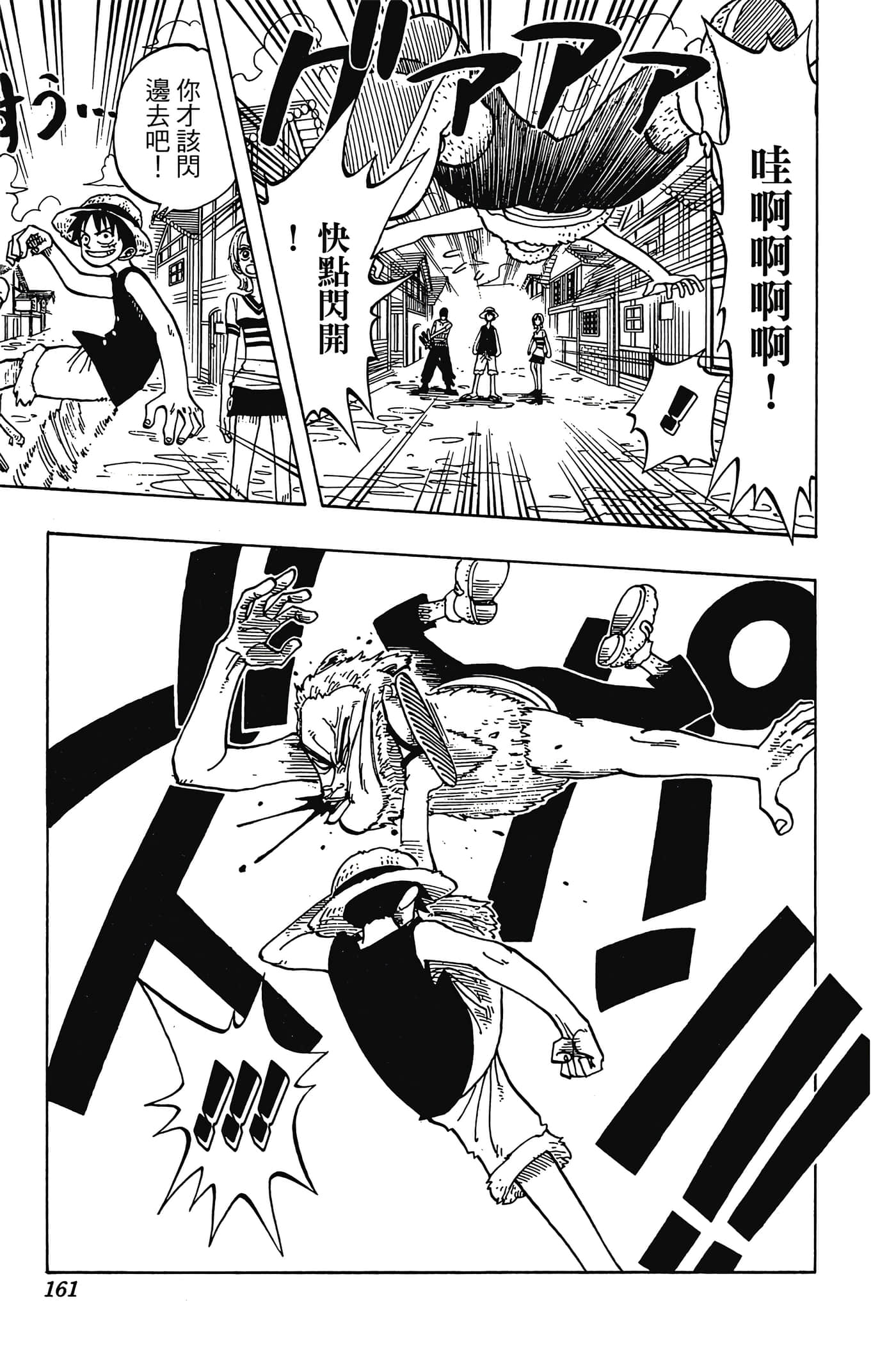 Page 160