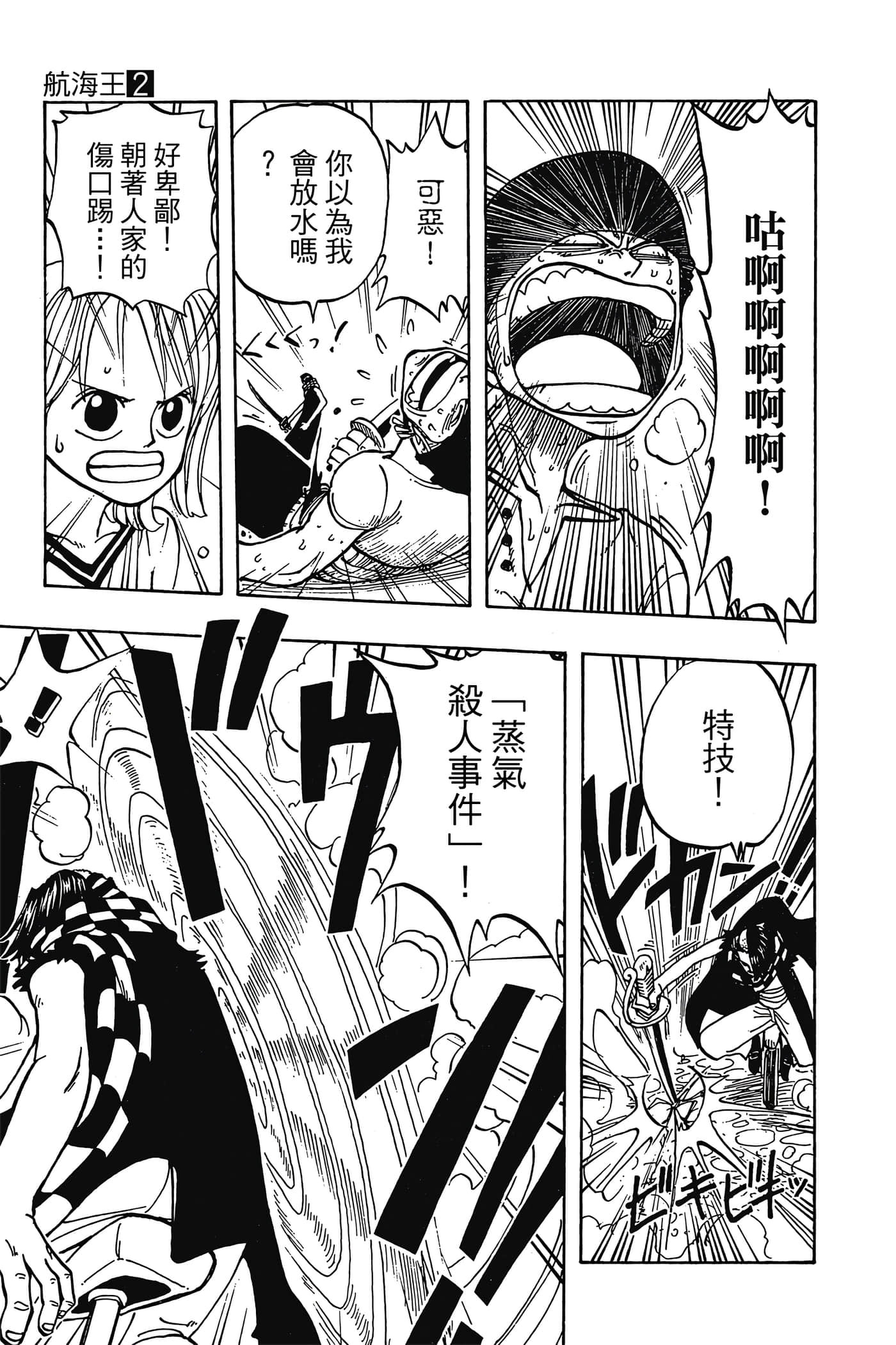 Page 164