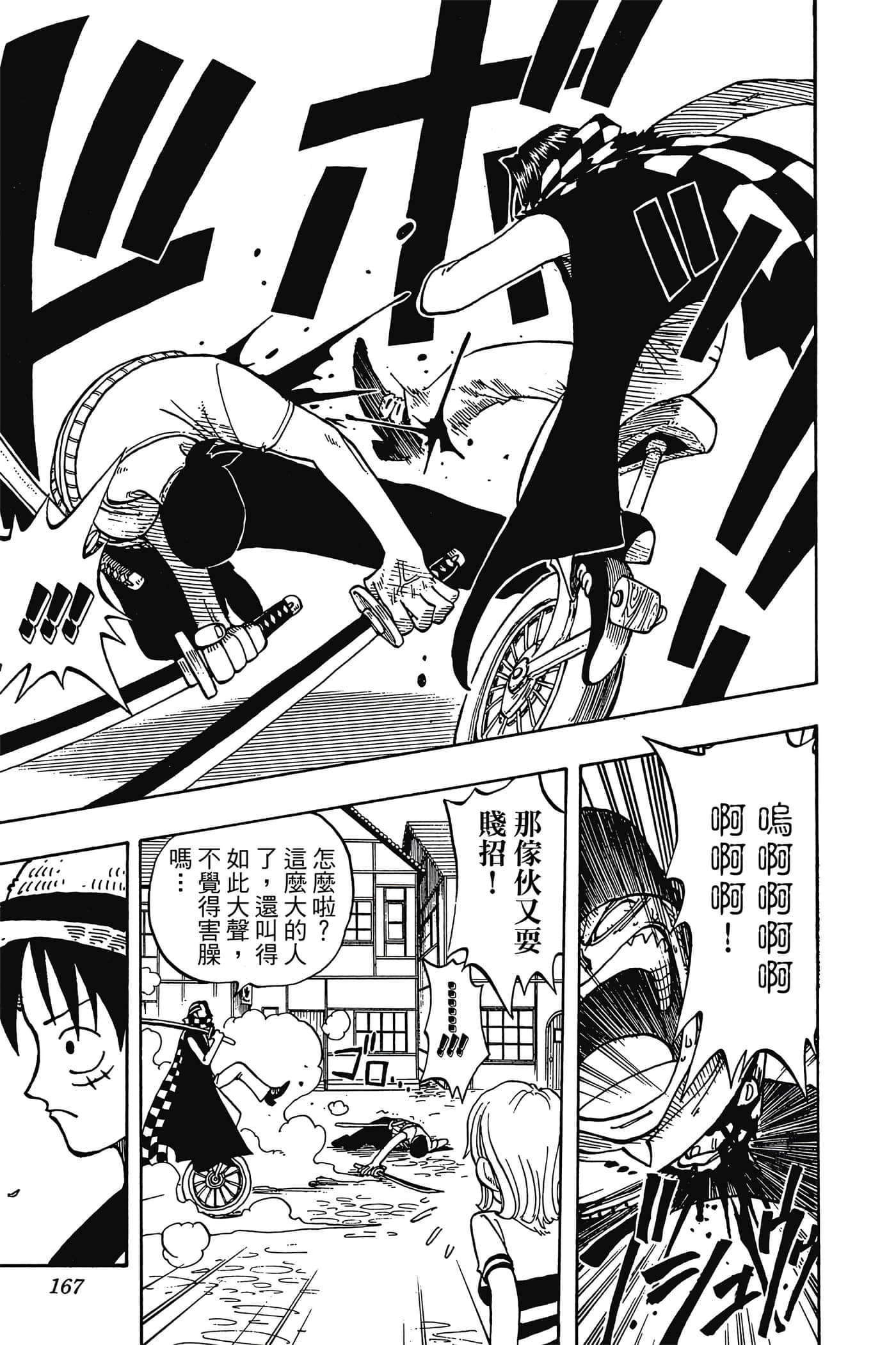 Page 166
