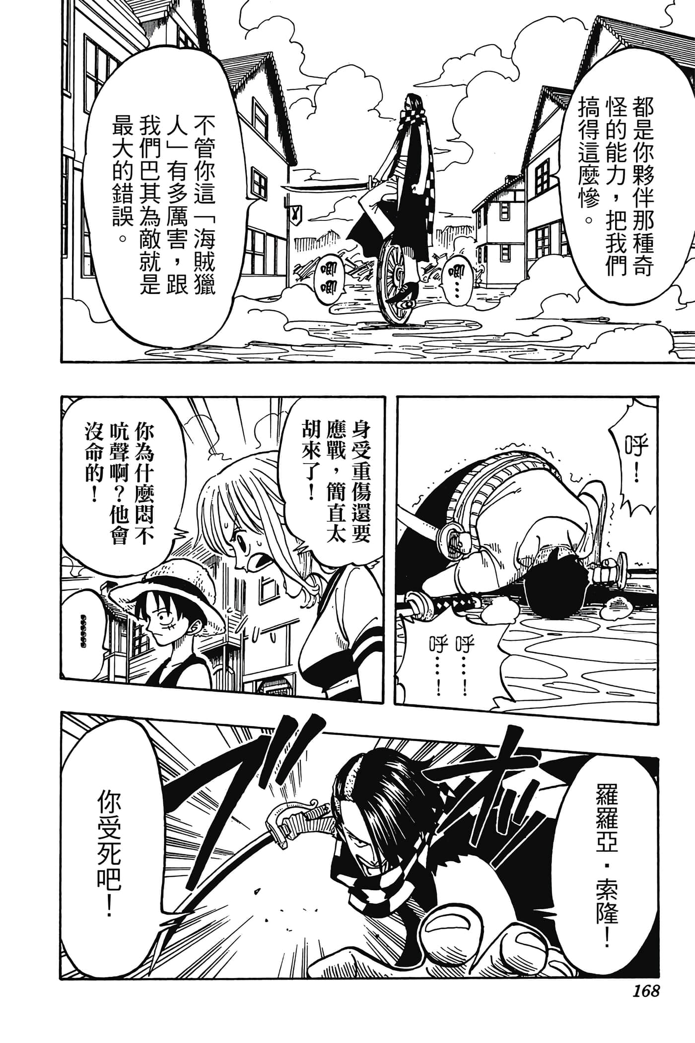 Page 167