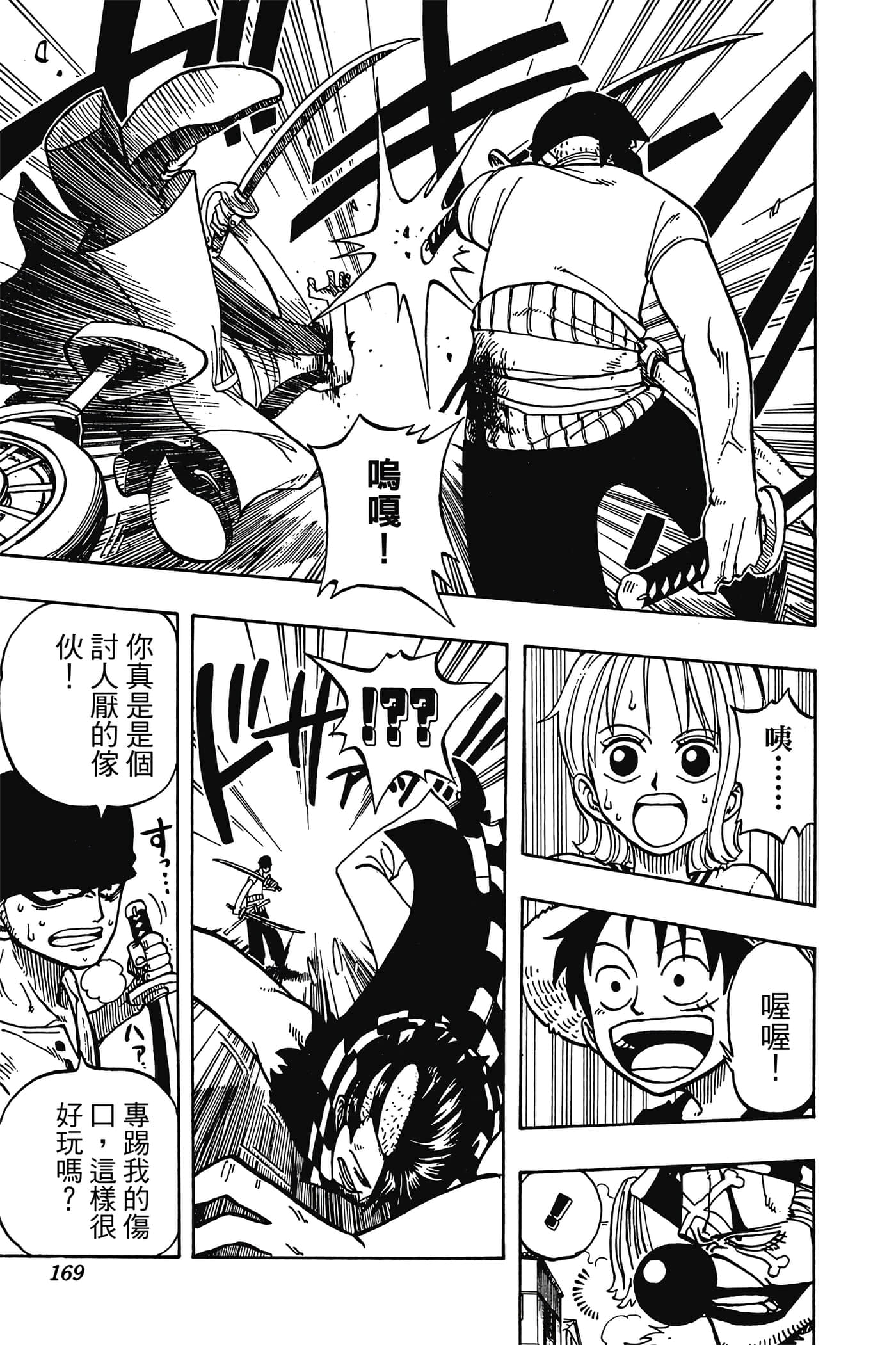Page 168