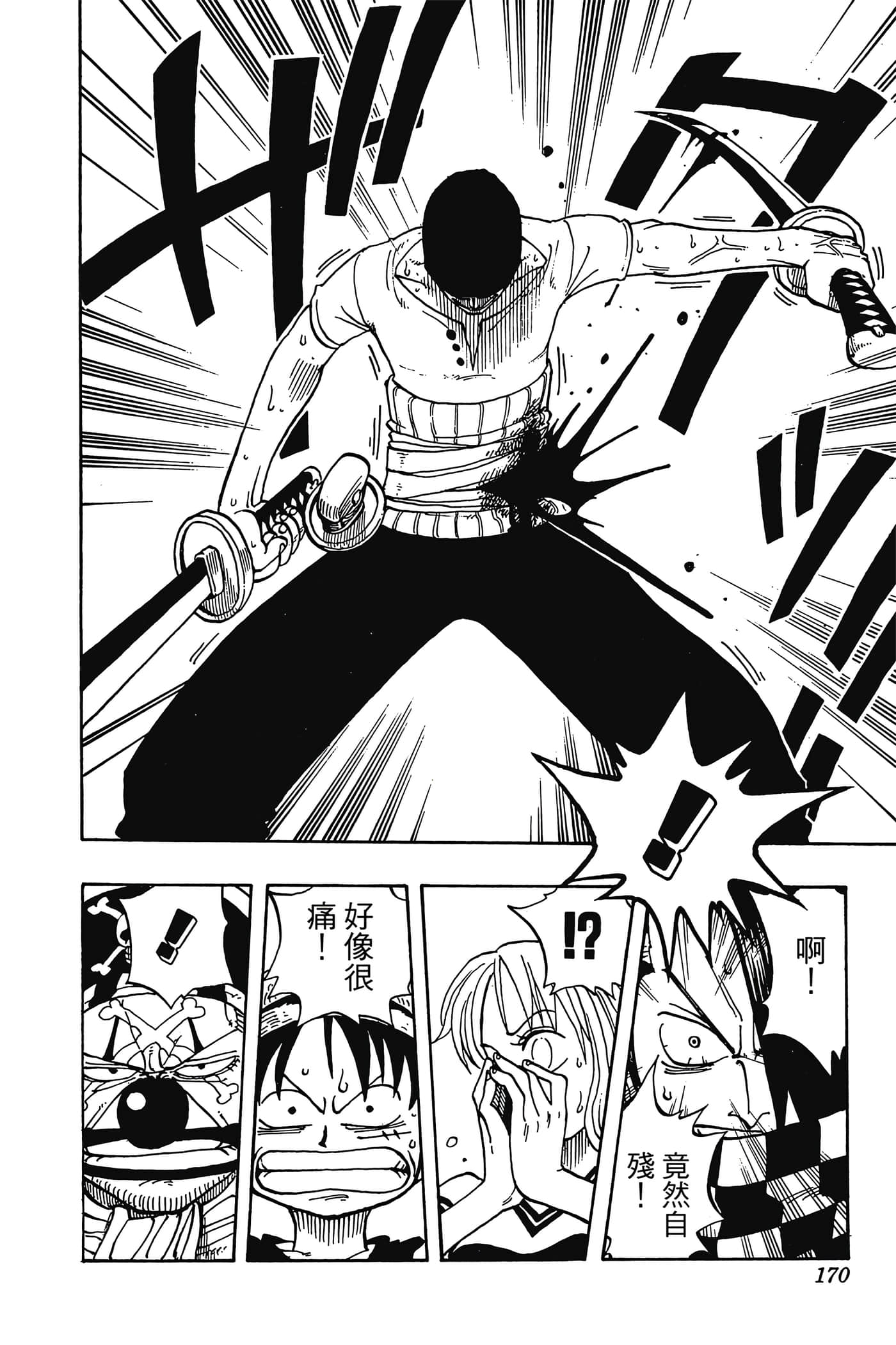 Page 169