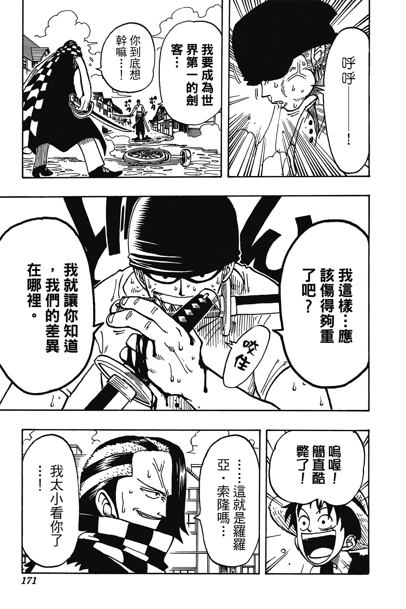 Page 170
