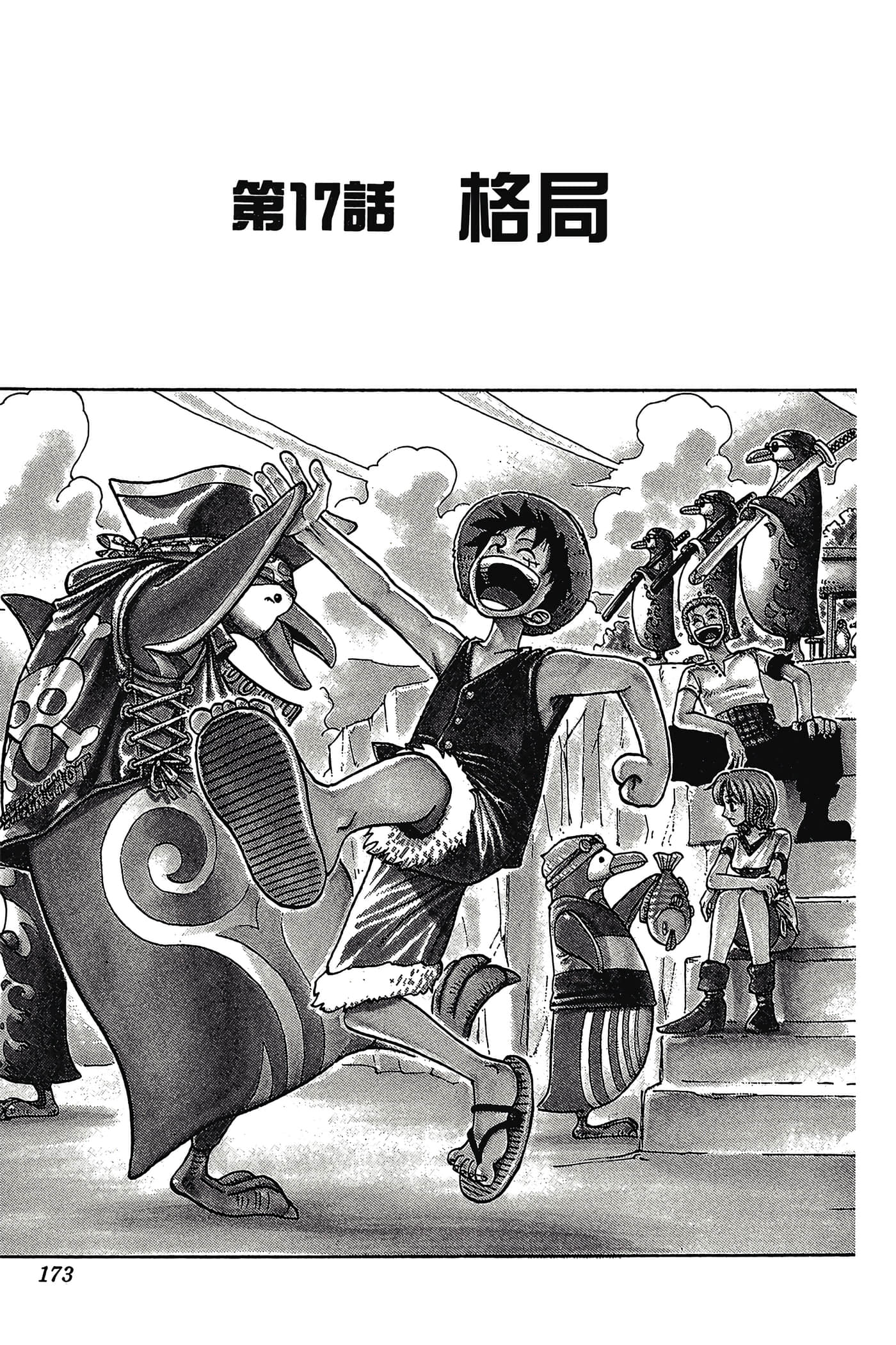 Page 172