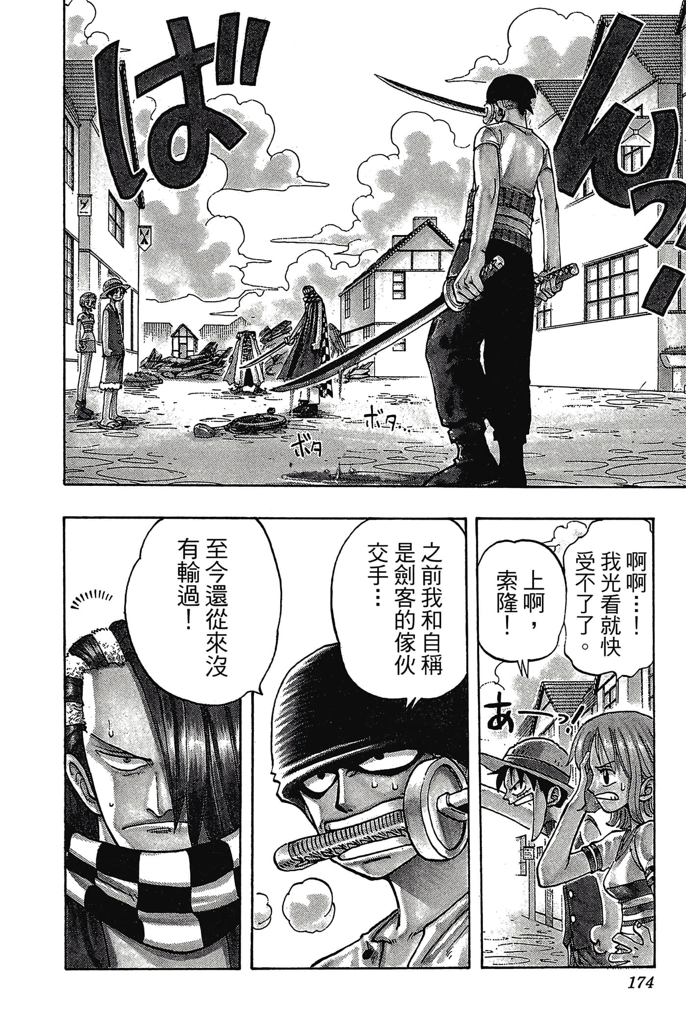 Page 173
