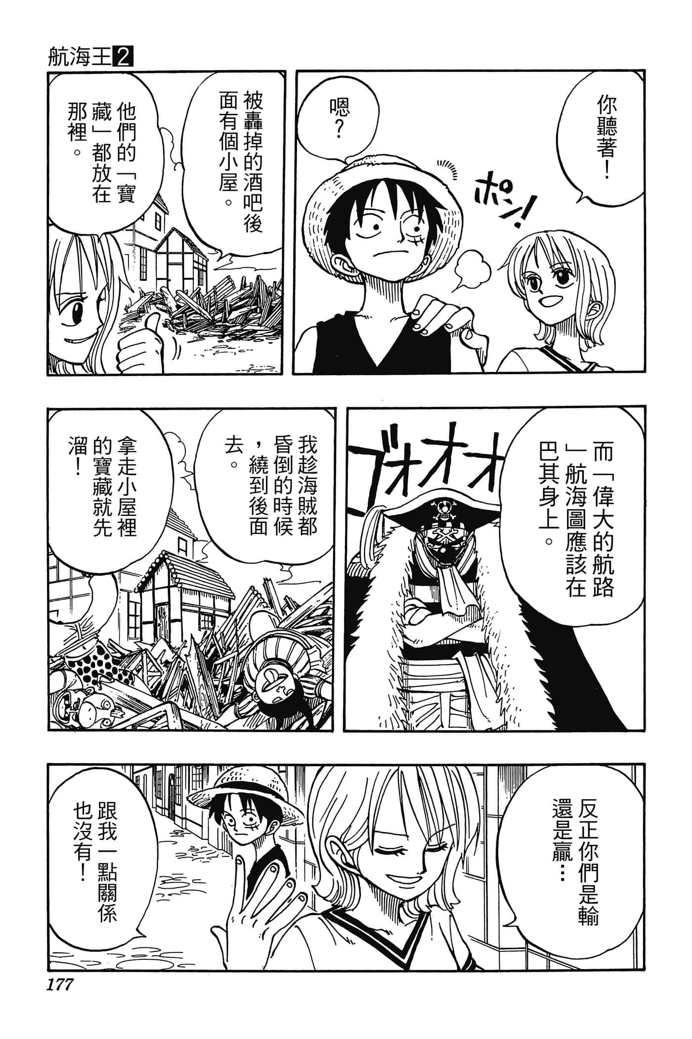 Page 176
