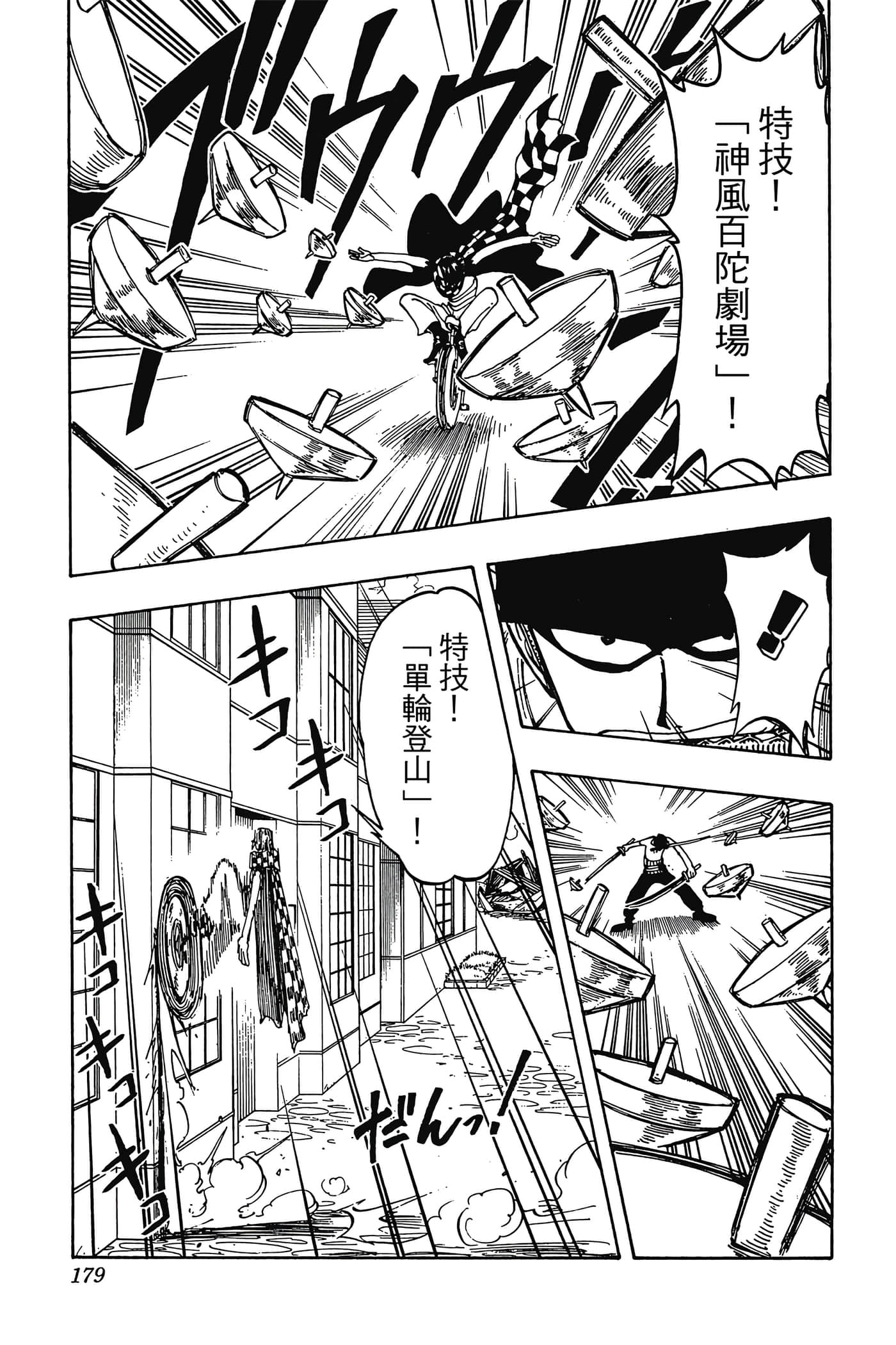 Page 178
