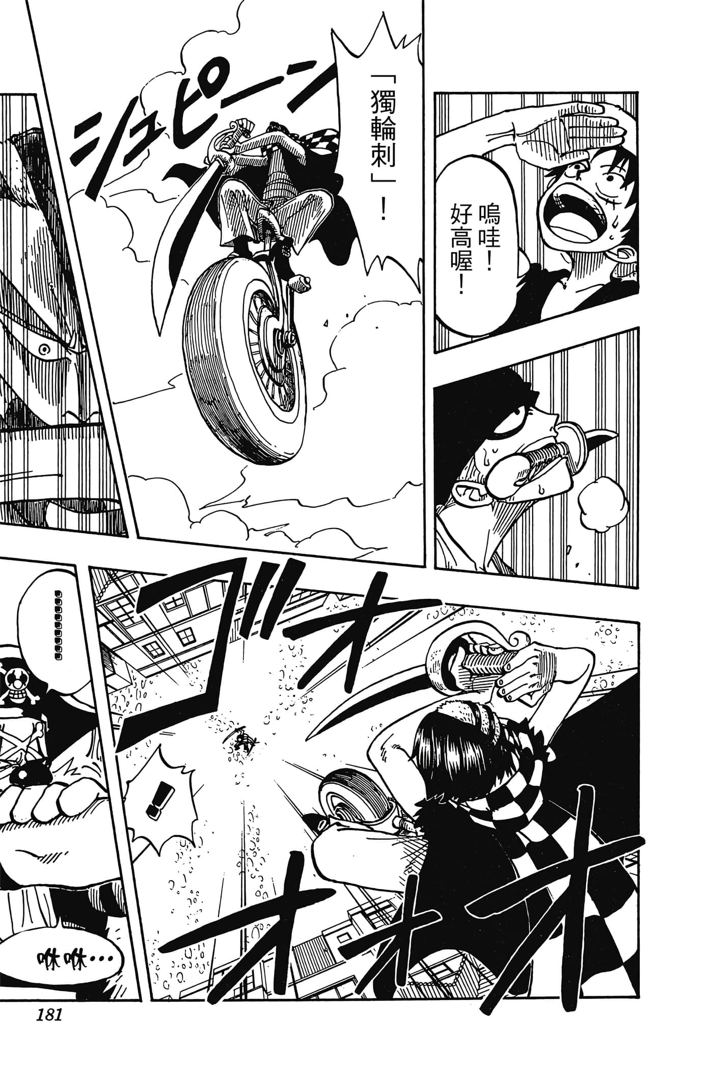 Page 180
