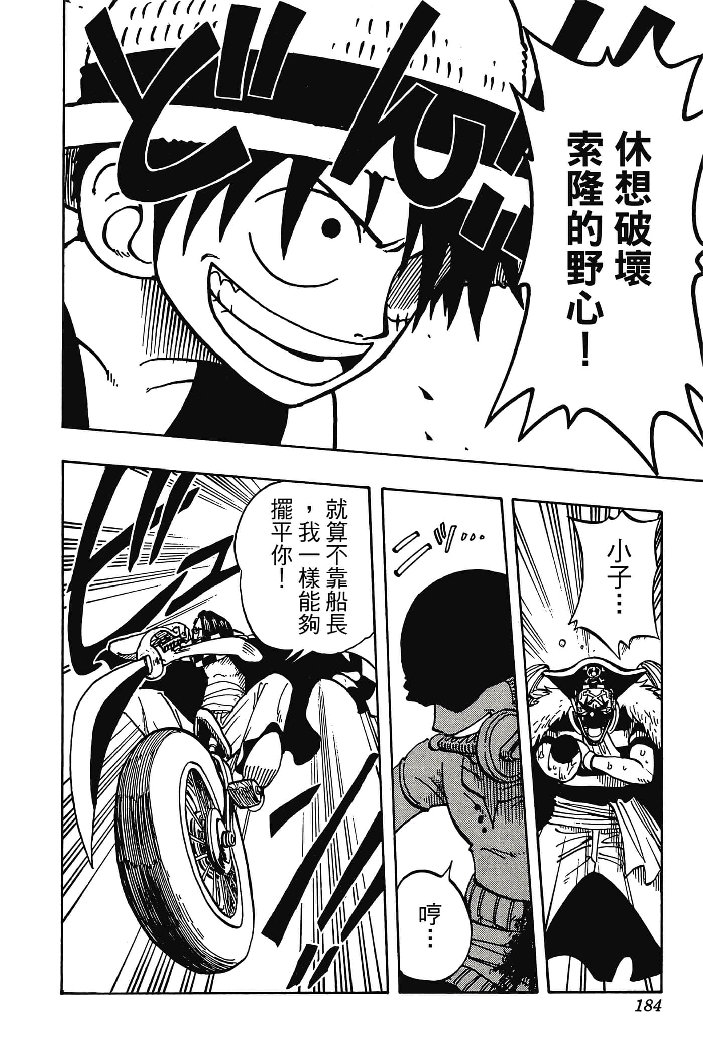 Page 183