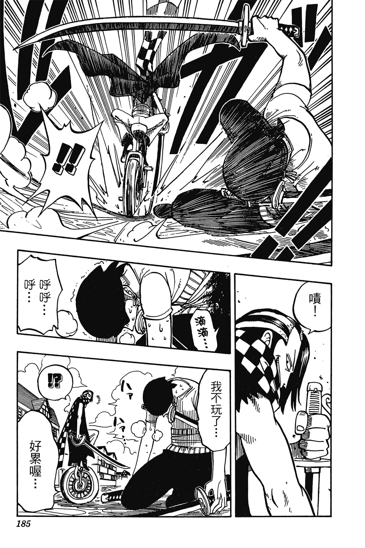 Page 184