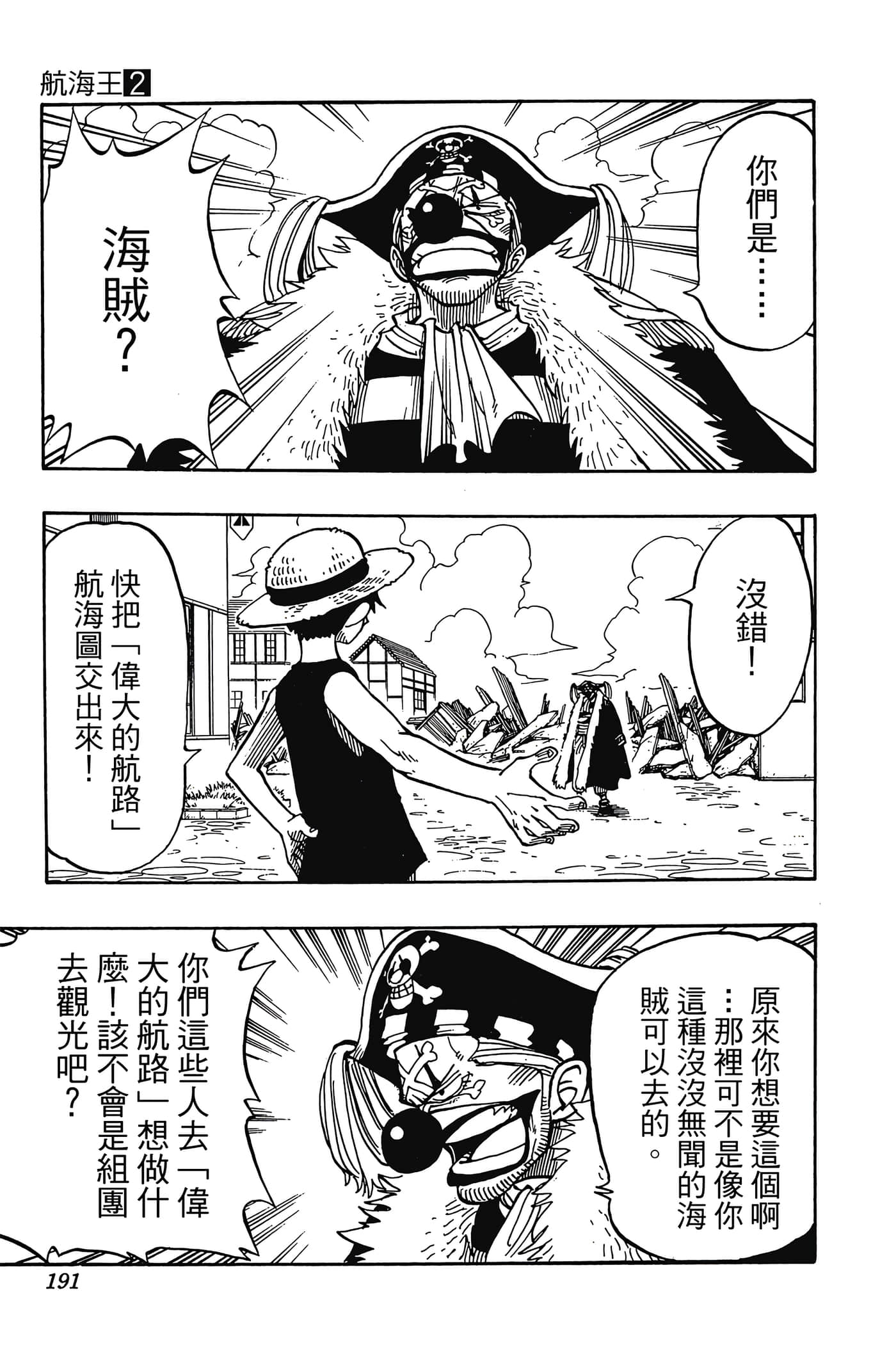 Page 190