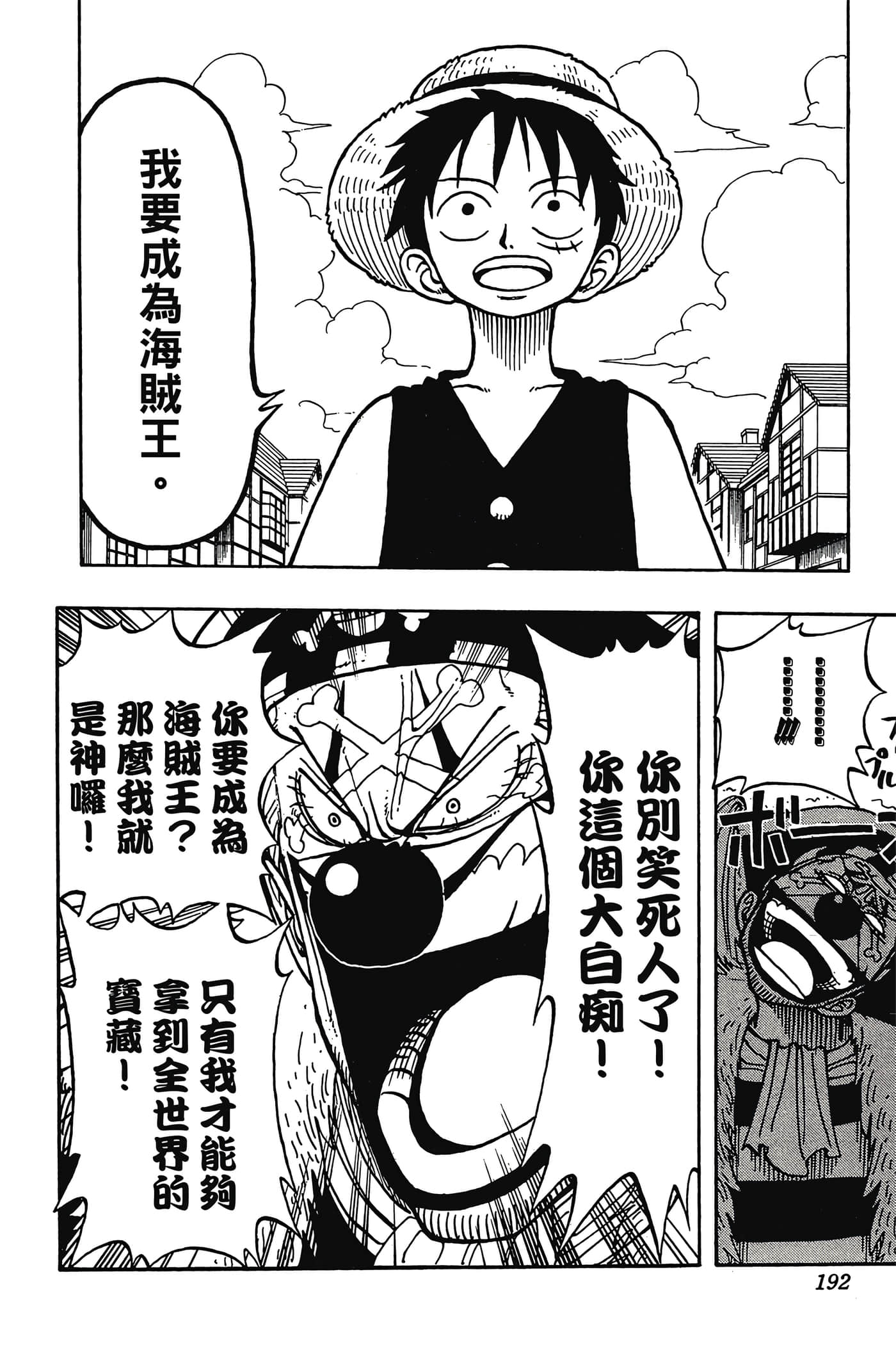 Page 191