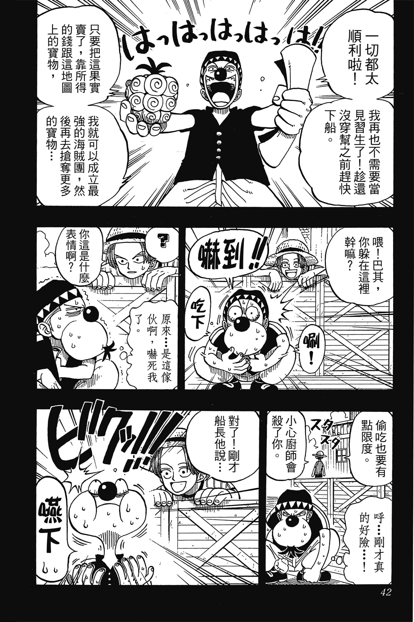 Page 41