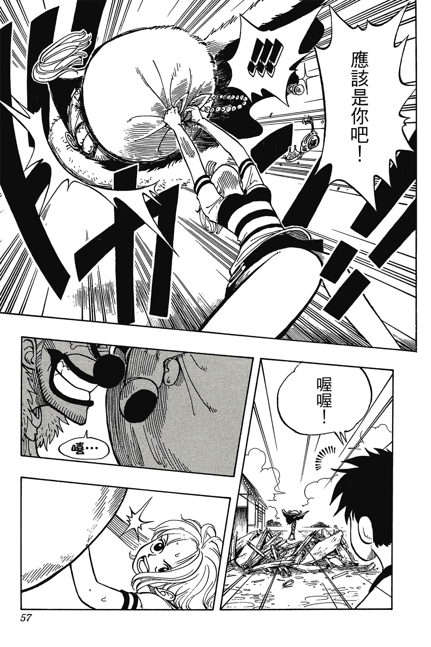 Page 56