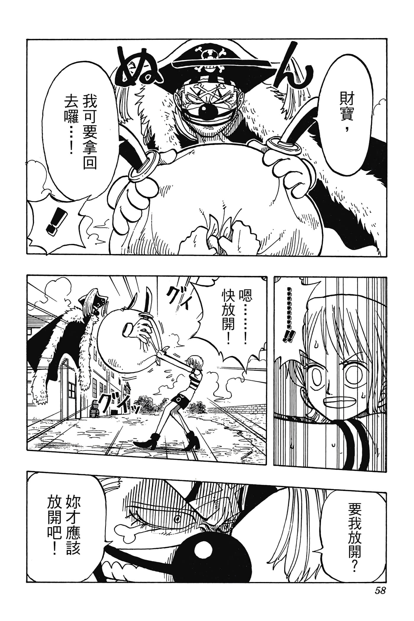 Page 57