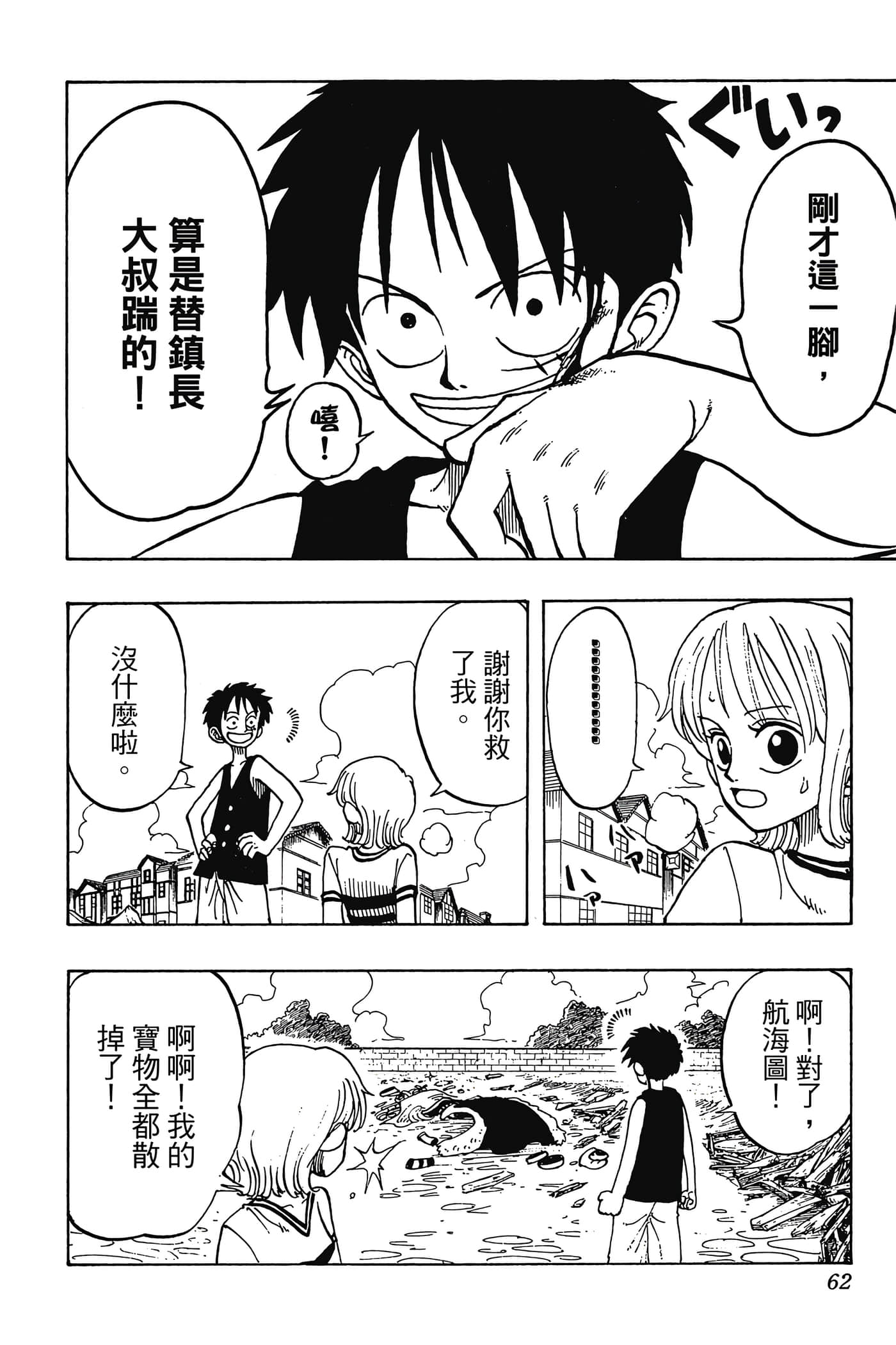 Page 61