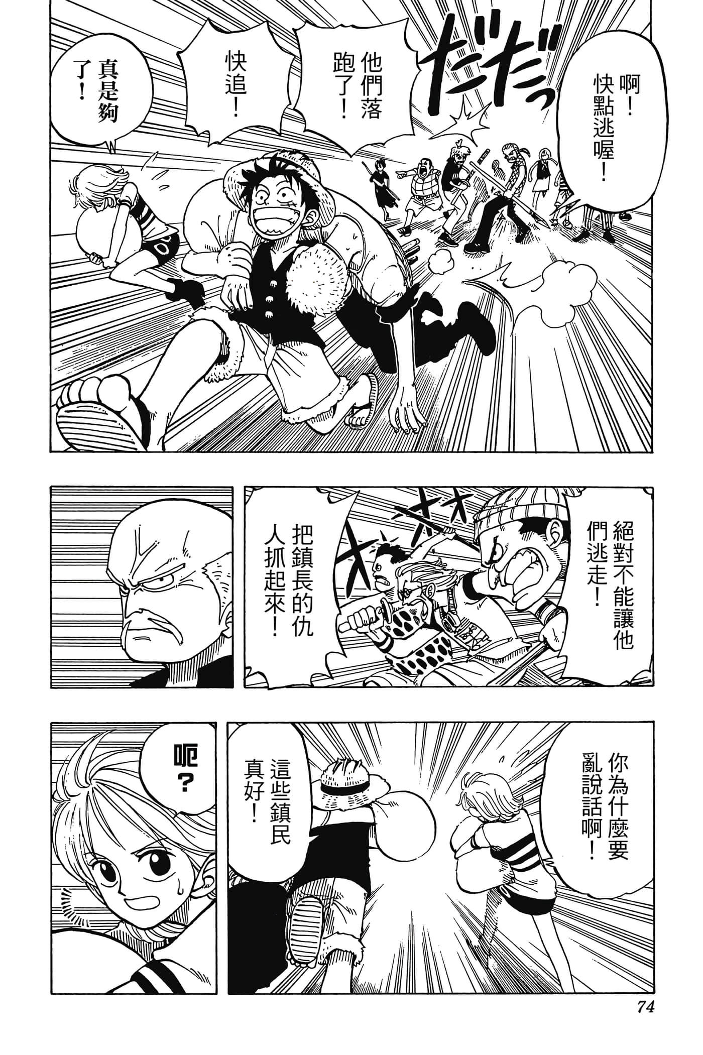 Page 73