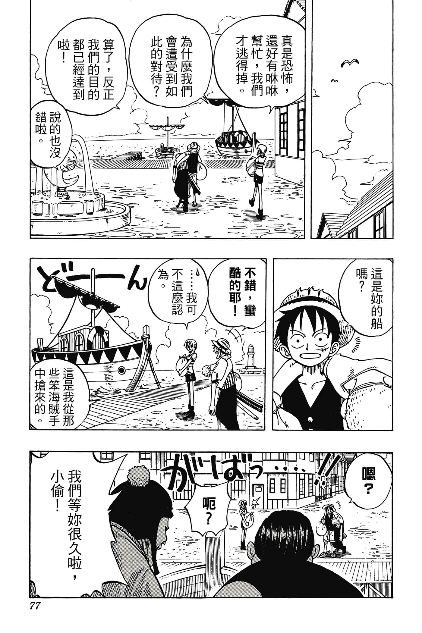 Page 76
