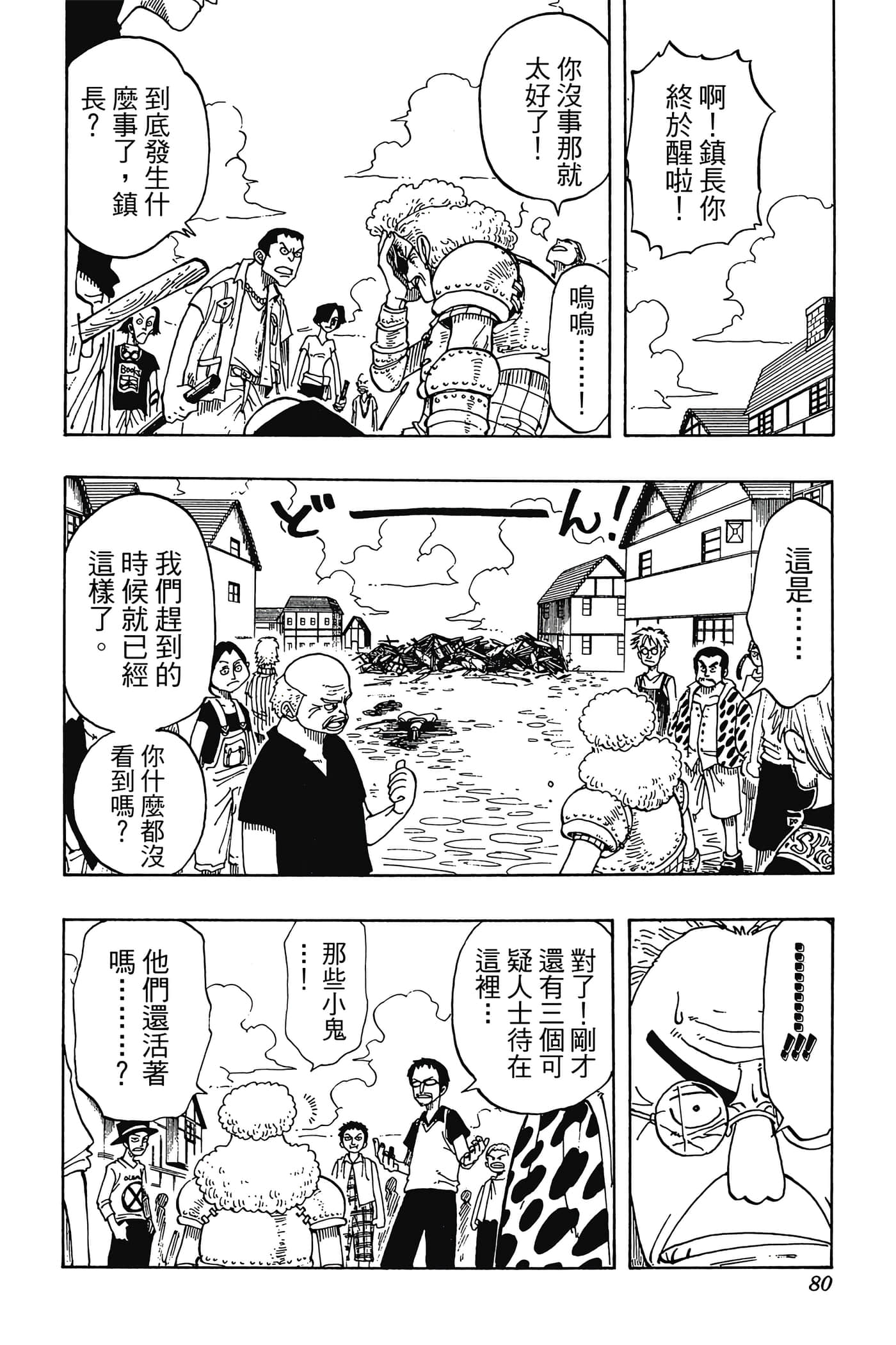 Page 79