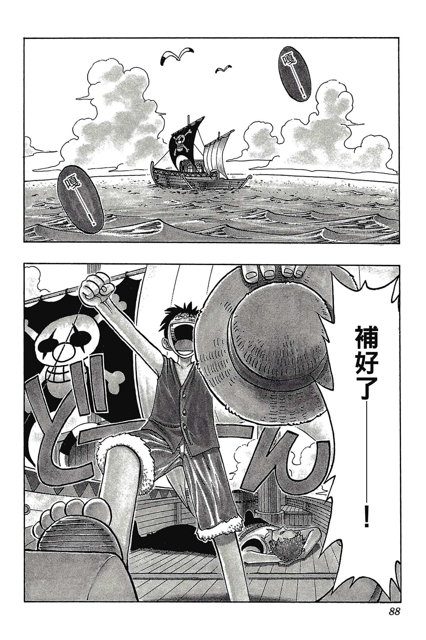 Page 87