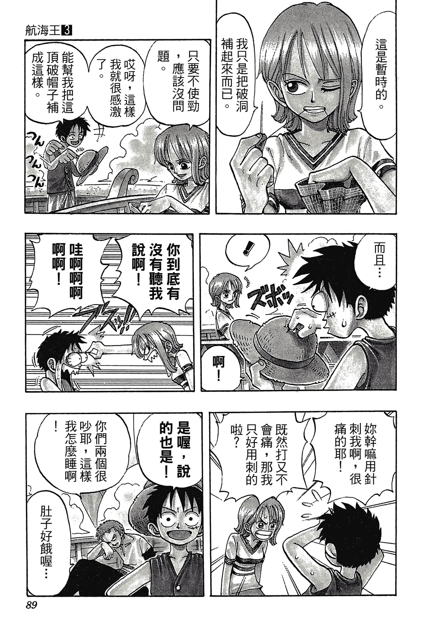Page 88