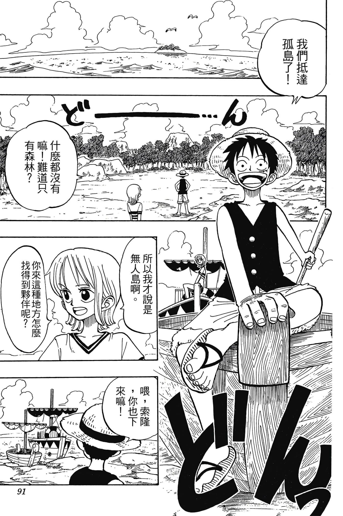Page 90