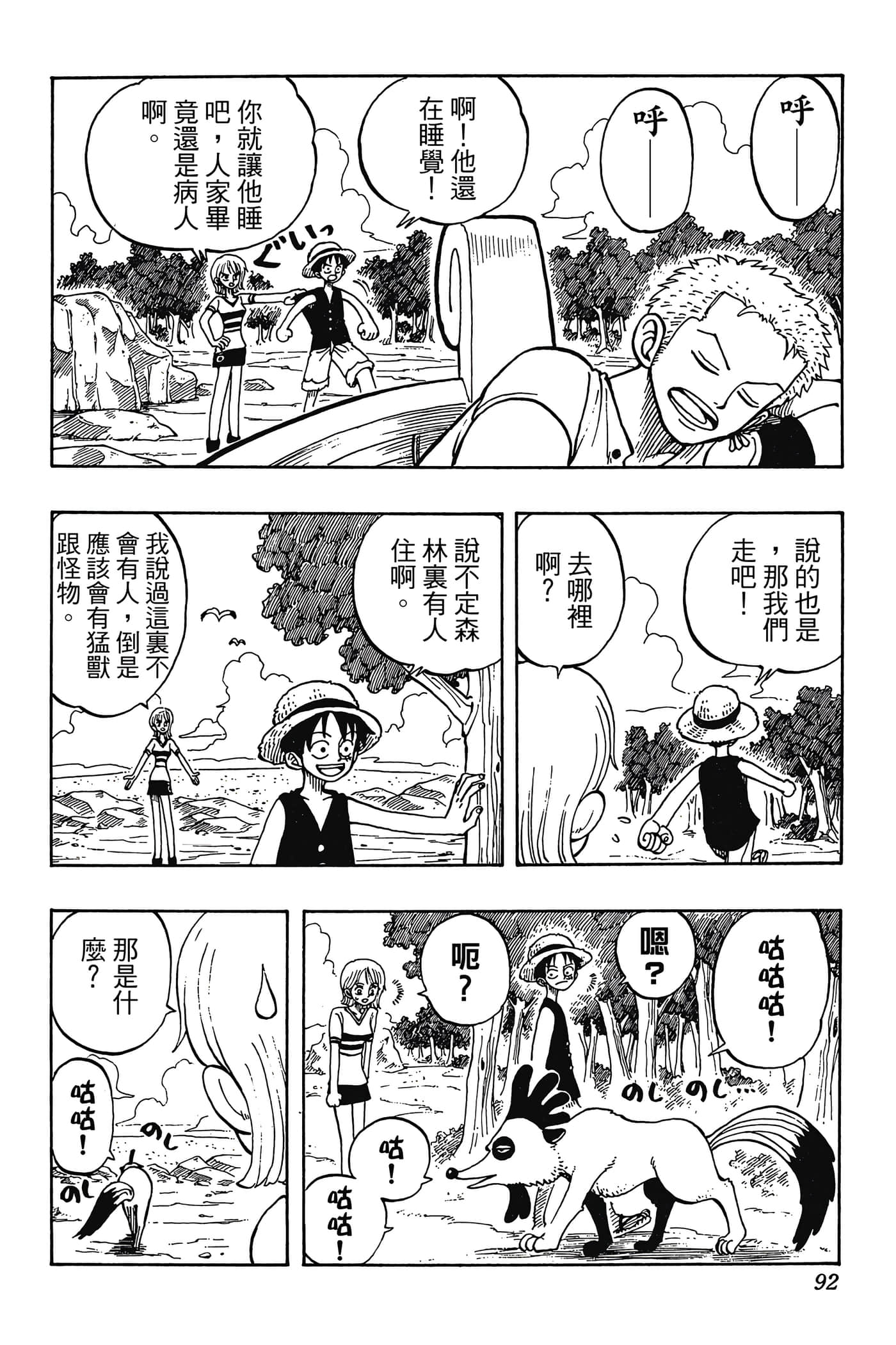 Page 91