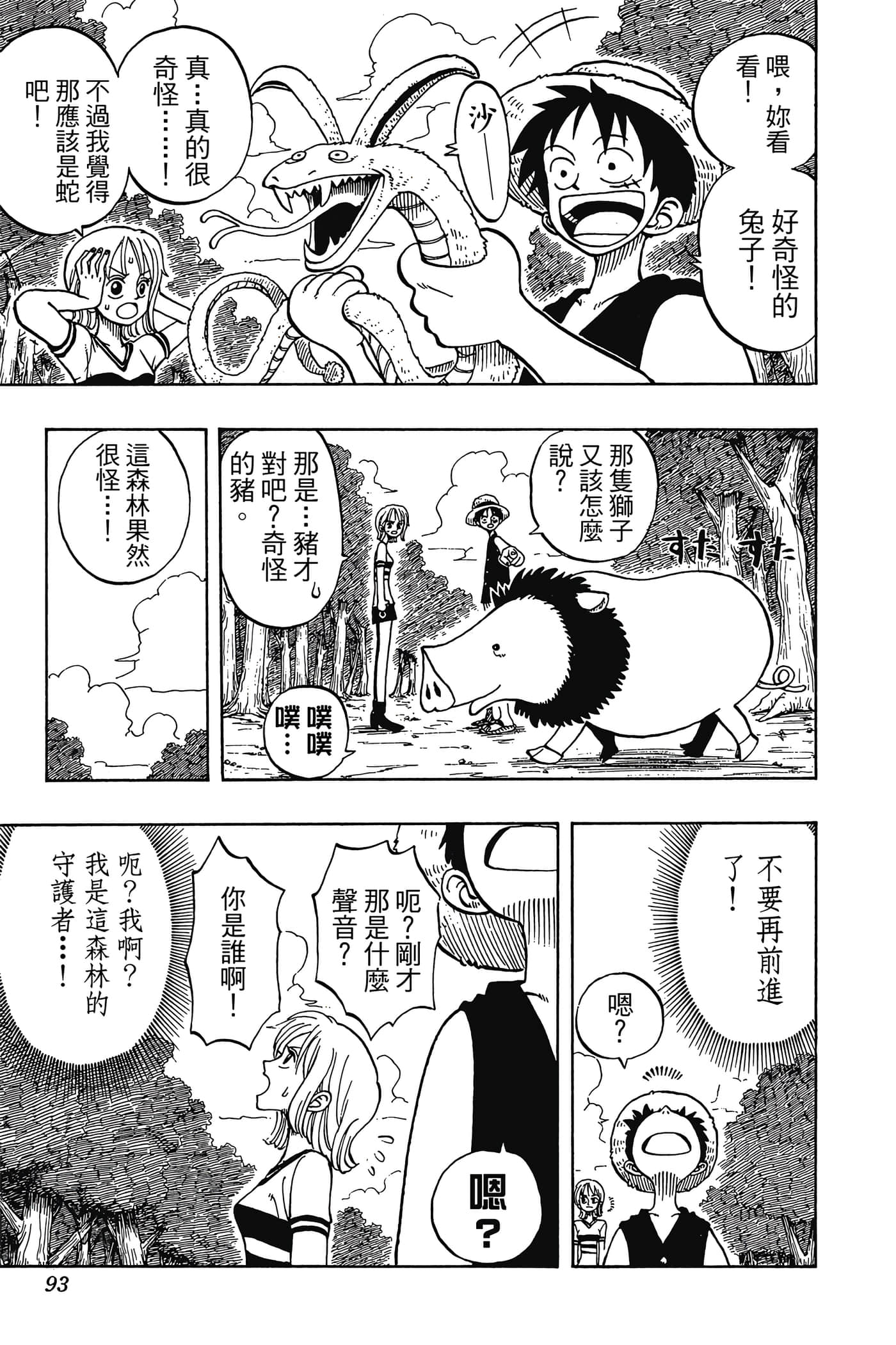 Page 92