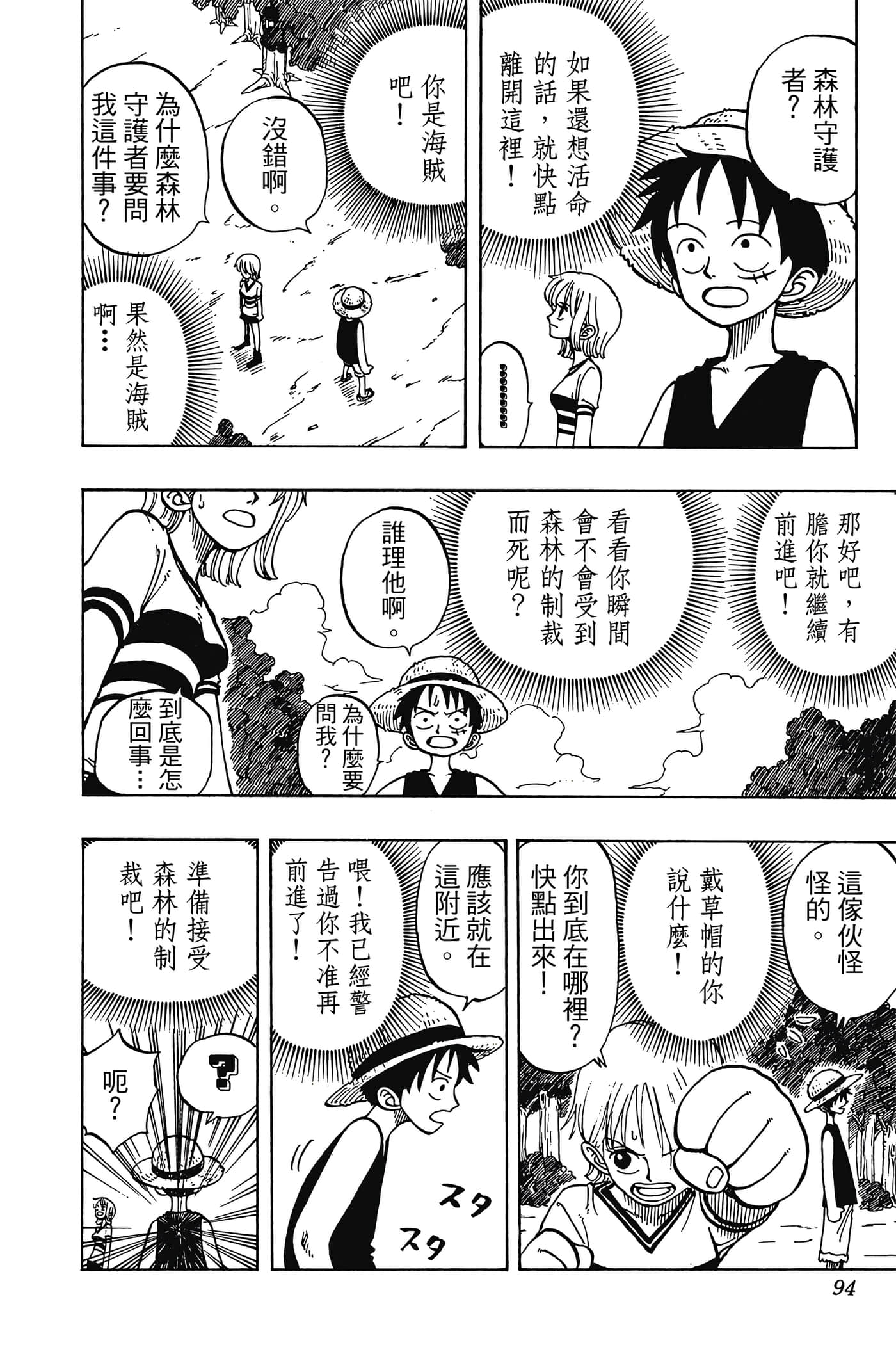 Page 93
